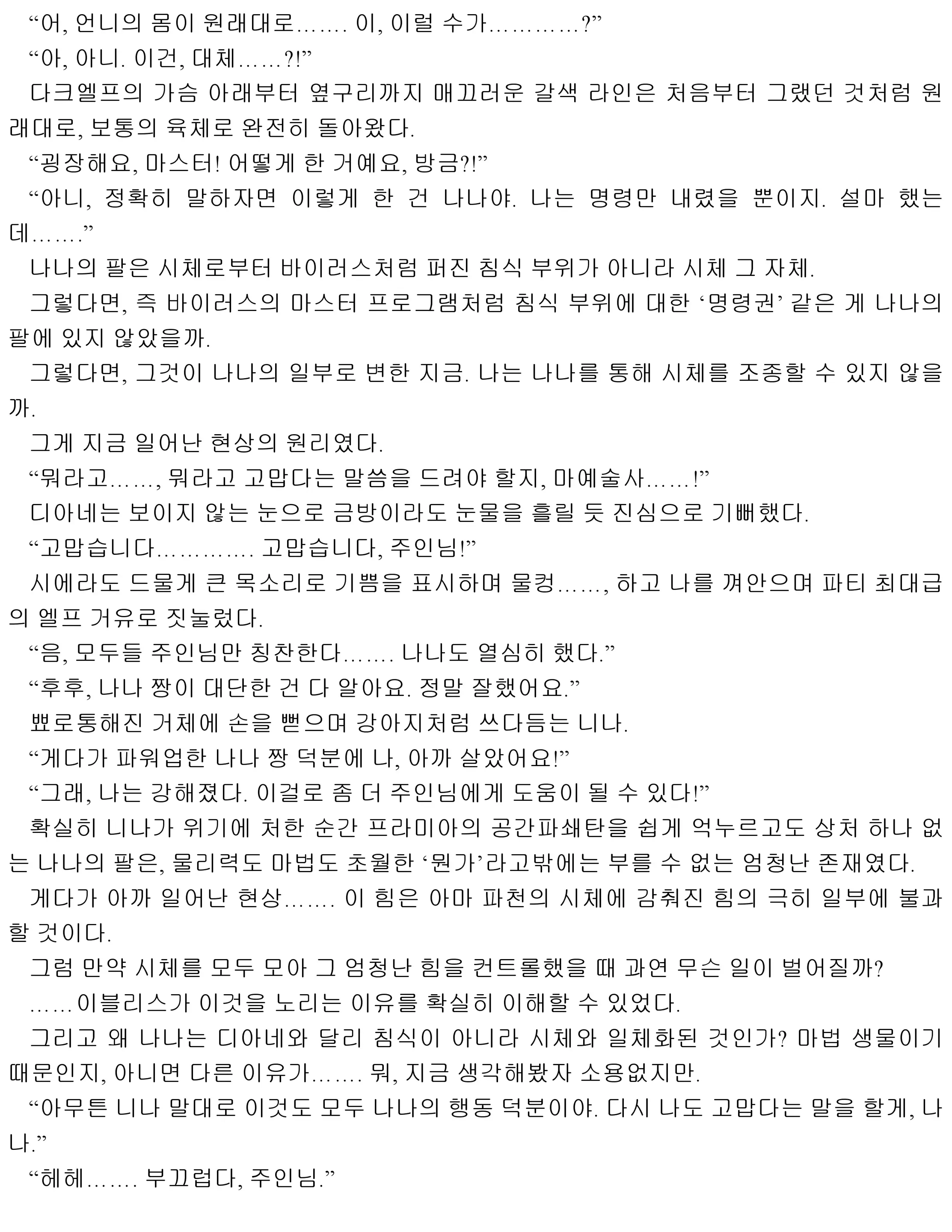 웹툰 이미지 151