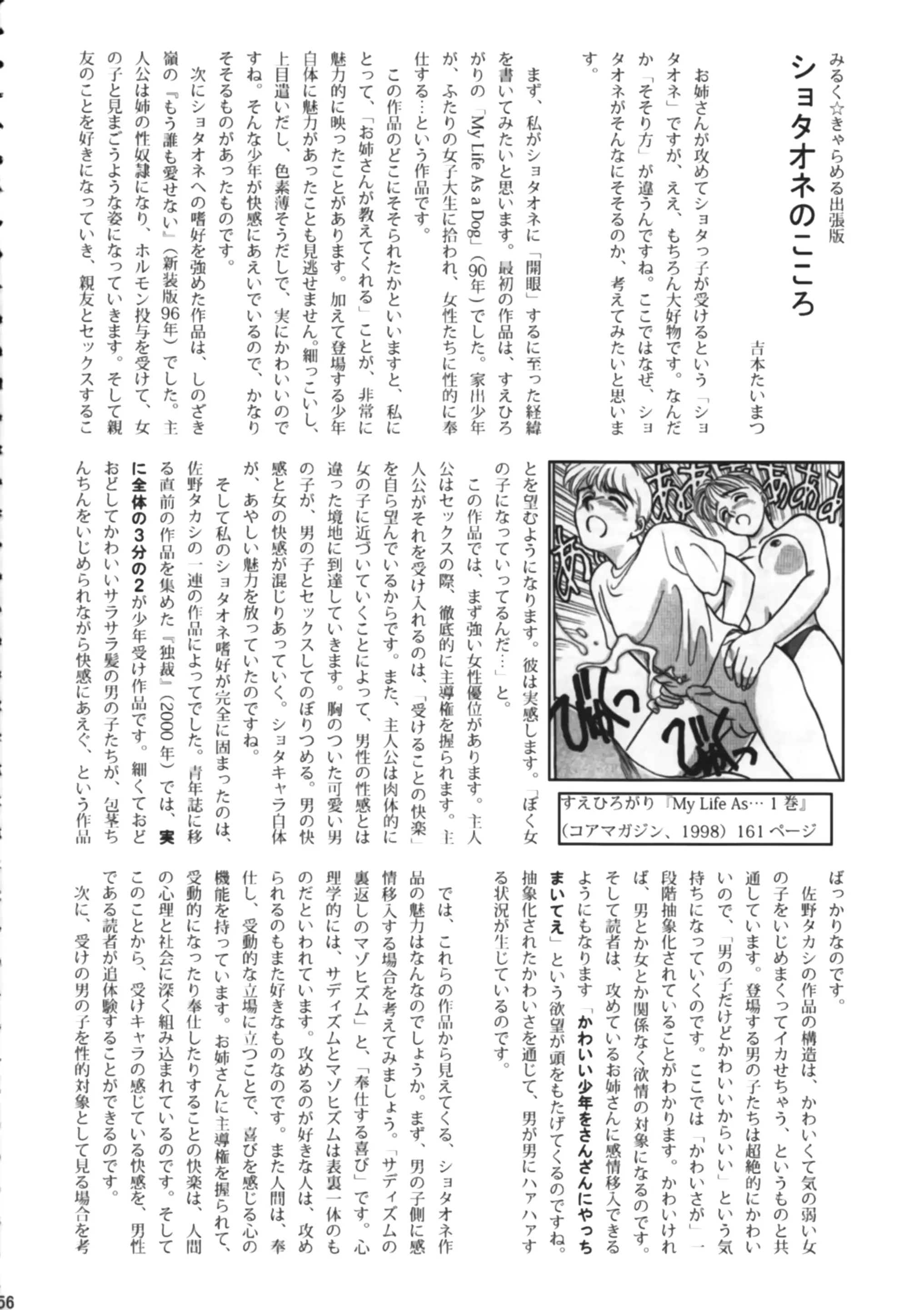 웹툰 이미지 54