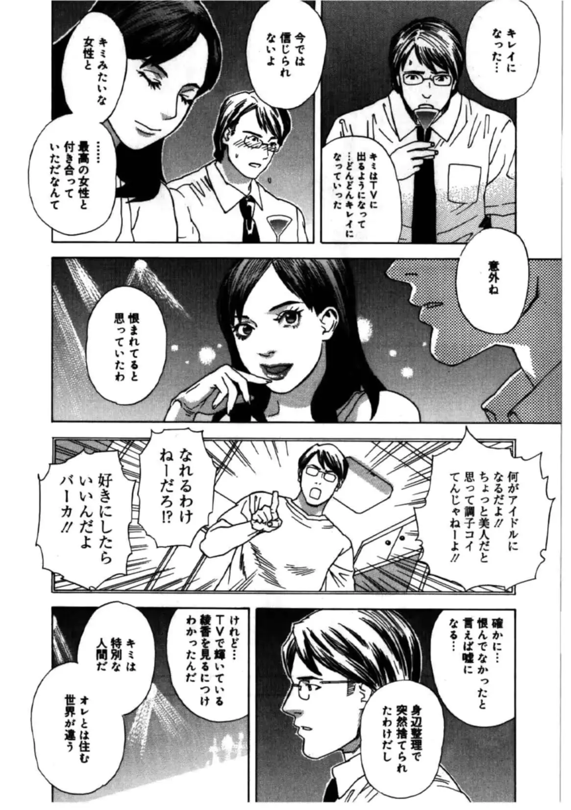 웹툰 이미지 106