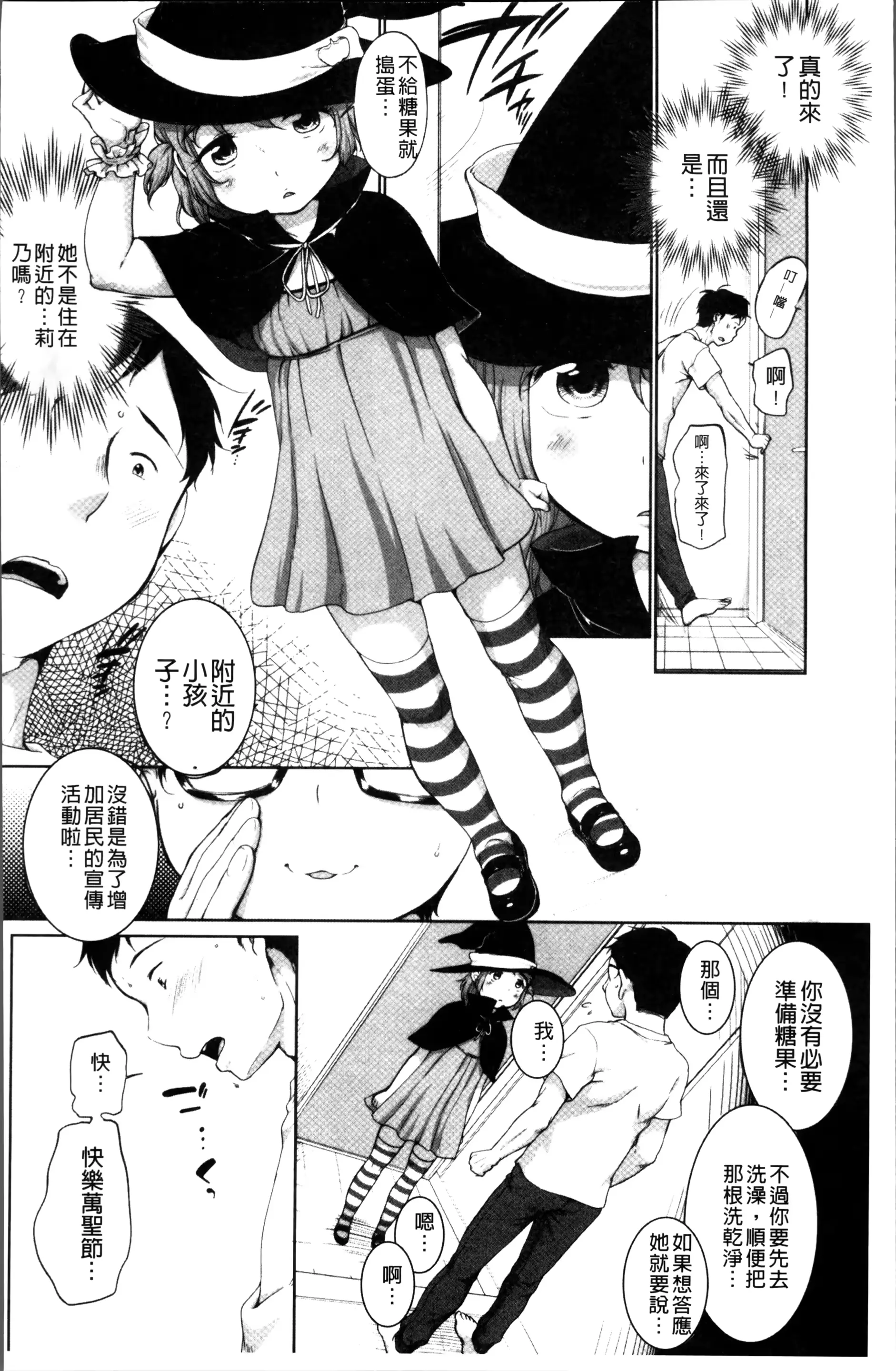 웹툰 이미지 32