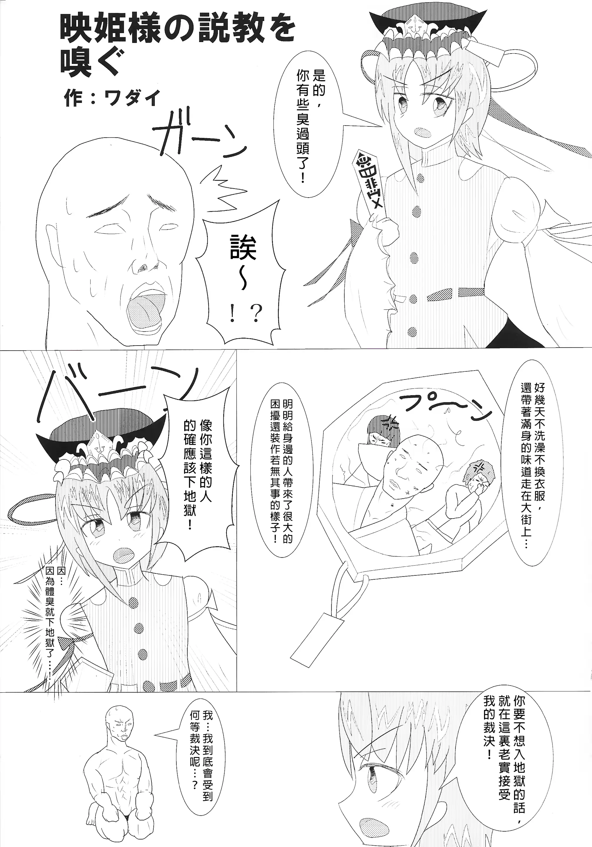 웹툰 이미지 68