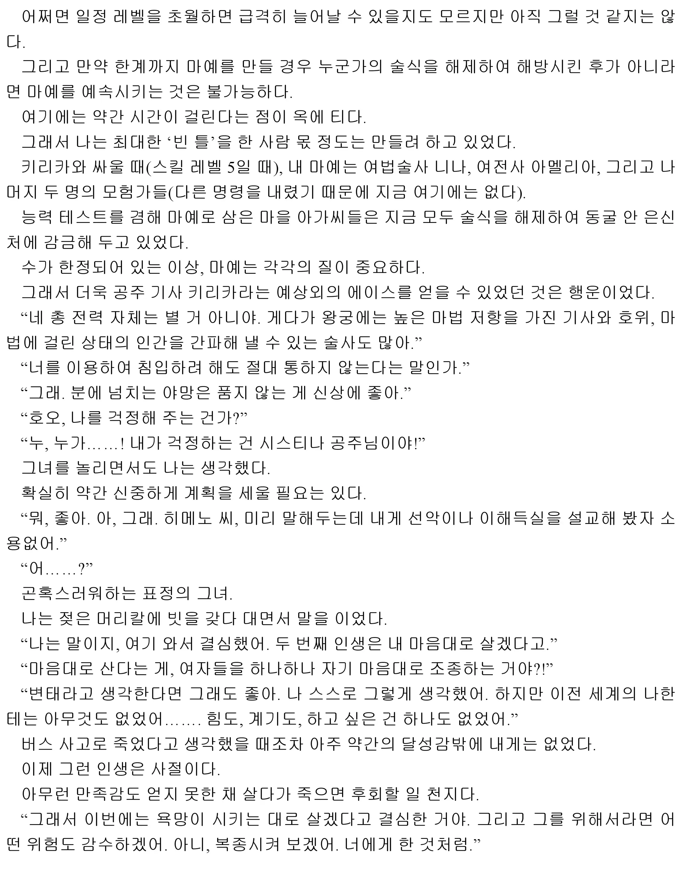 웹툰 이미지 29