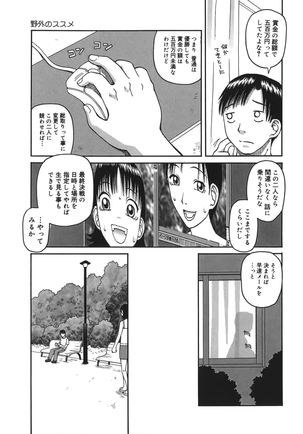 웹툰 이미지 116