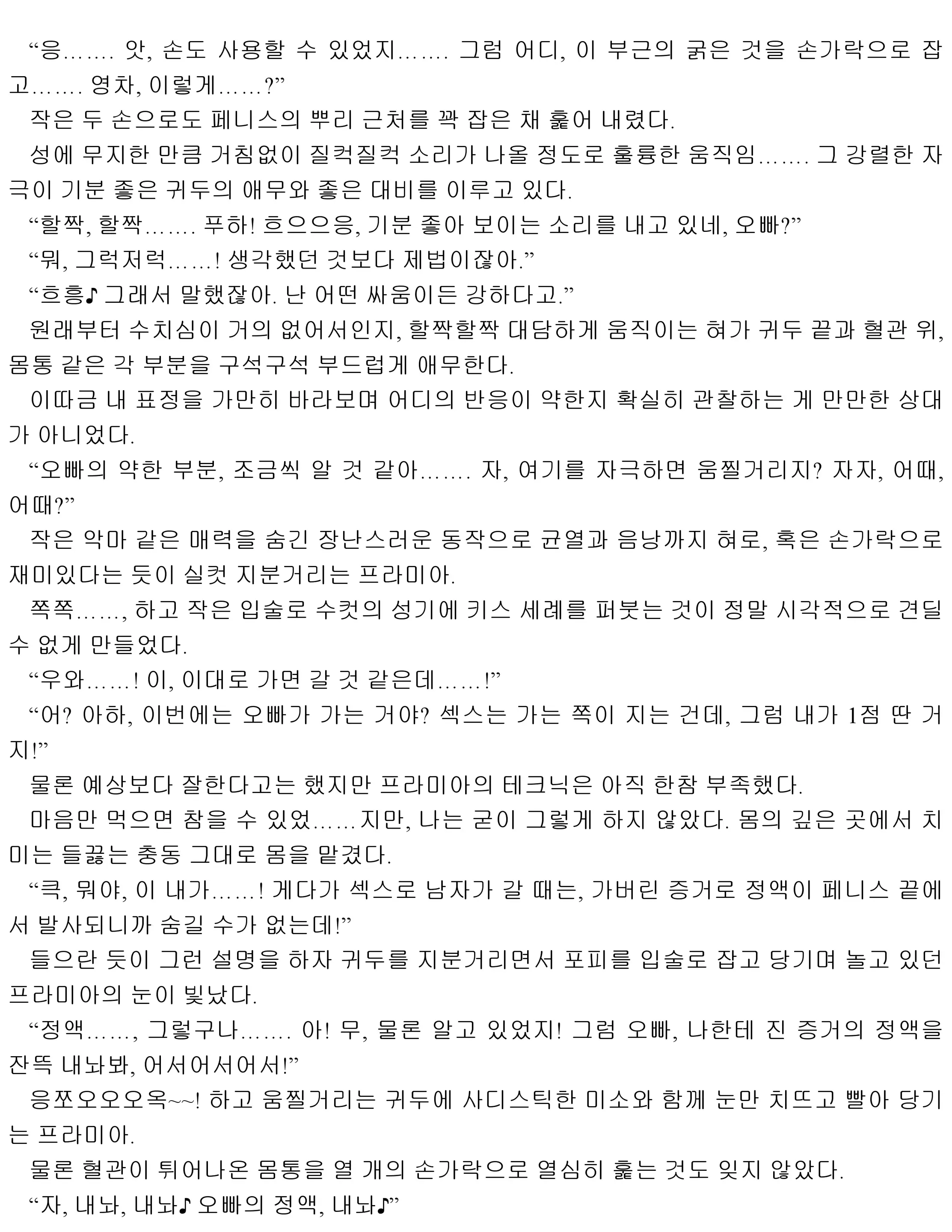 웹툰 이미지 122