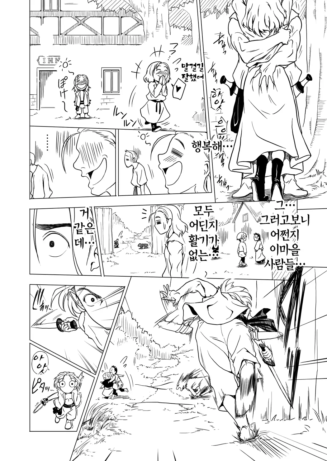 웹툰 이미지 18