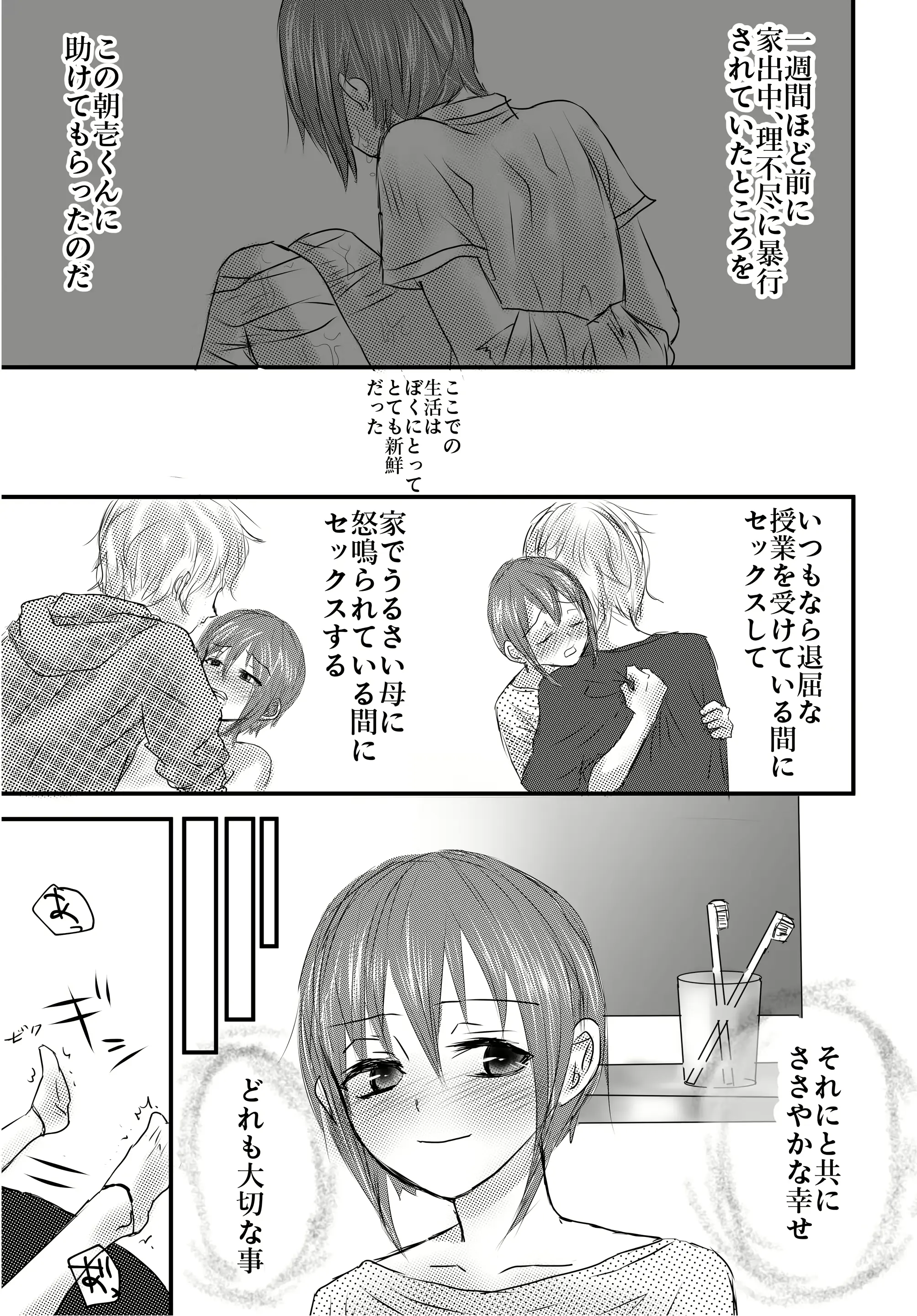 웹툰 이미지 28