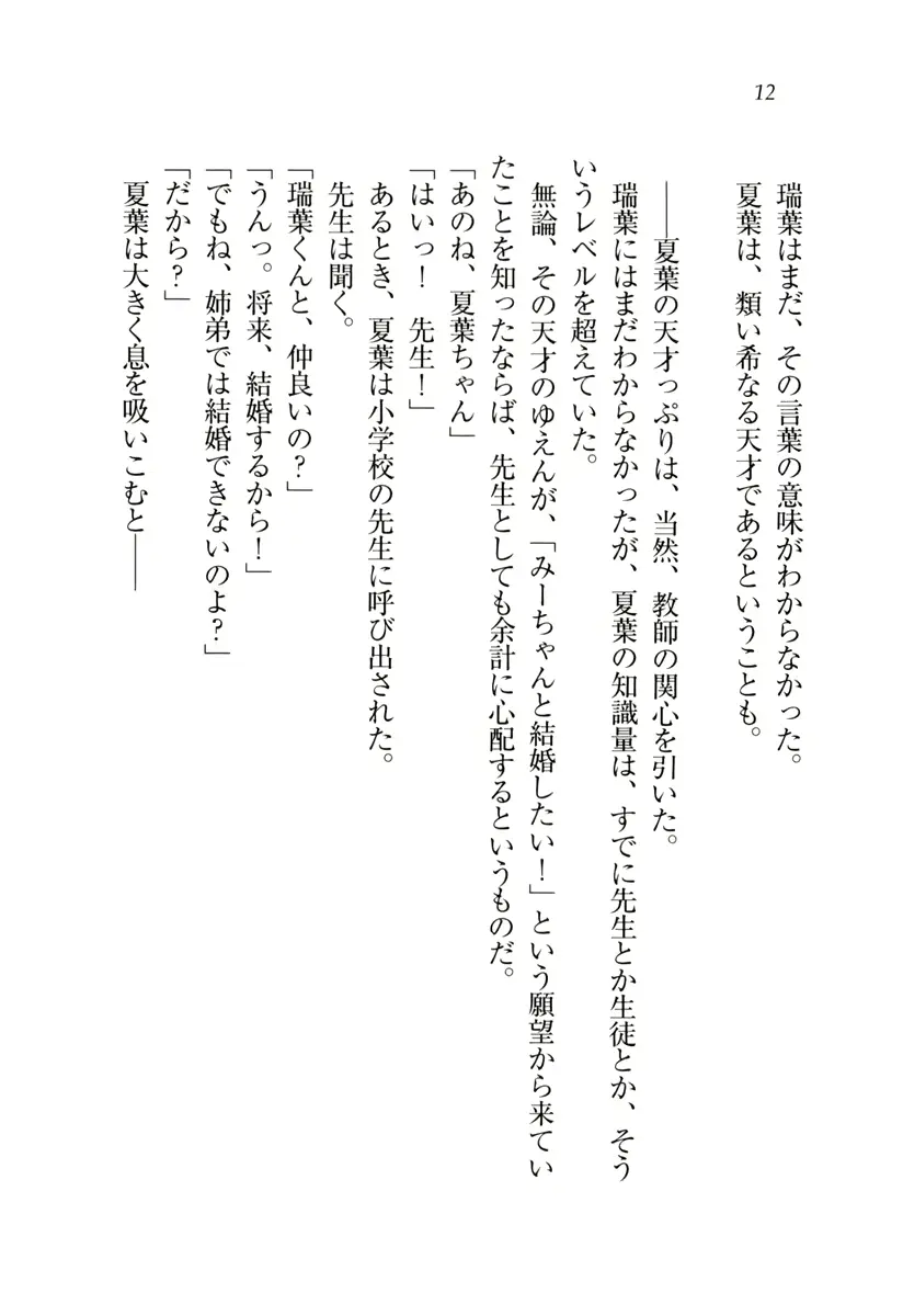 웹툰 이미지 12