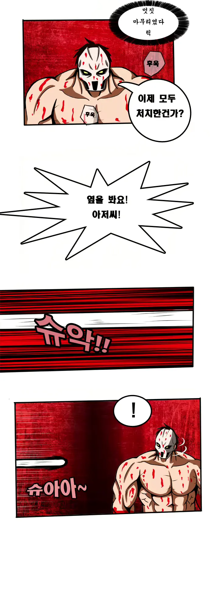 웹툰 이미지 28