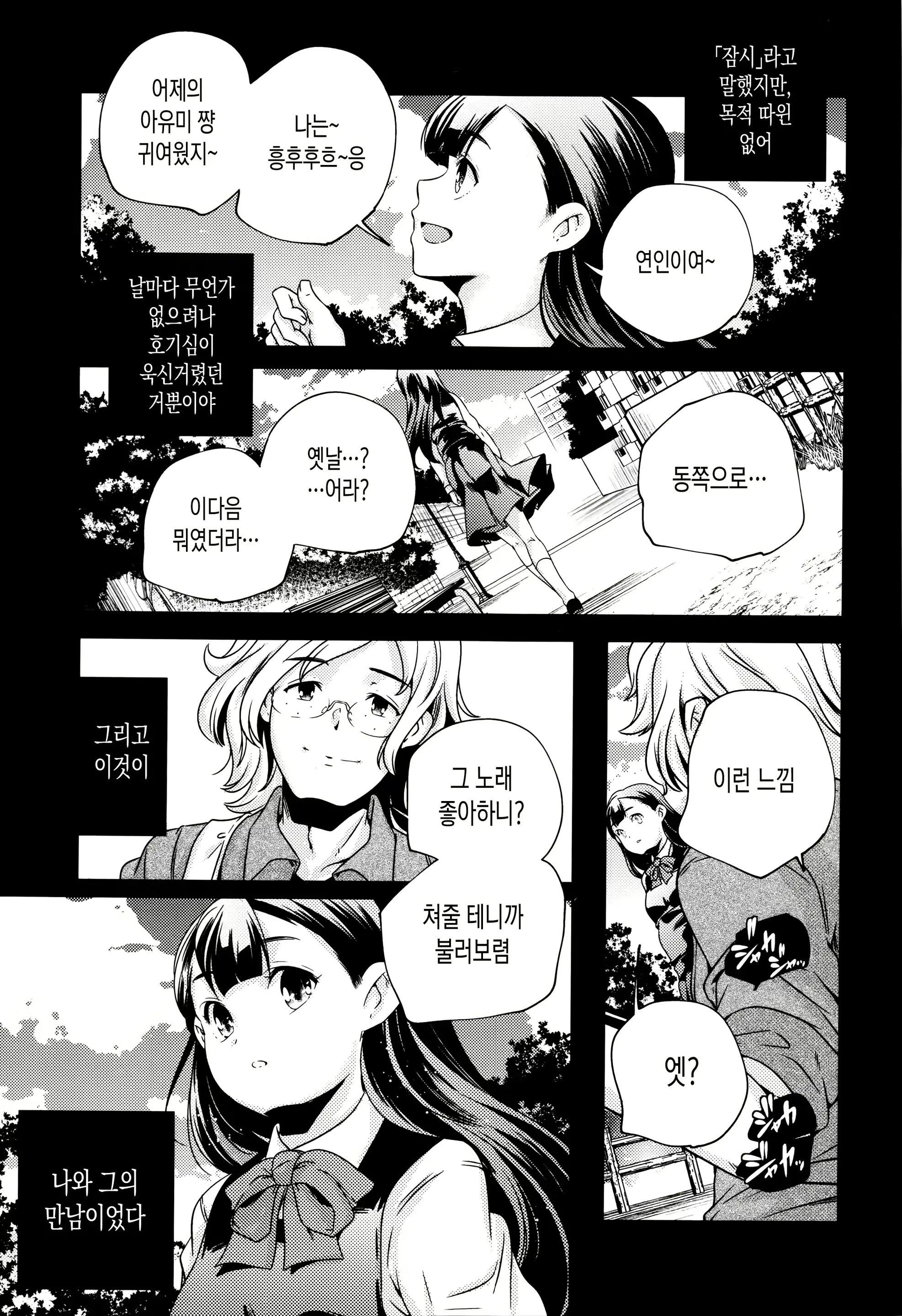웹툰 이미지 202