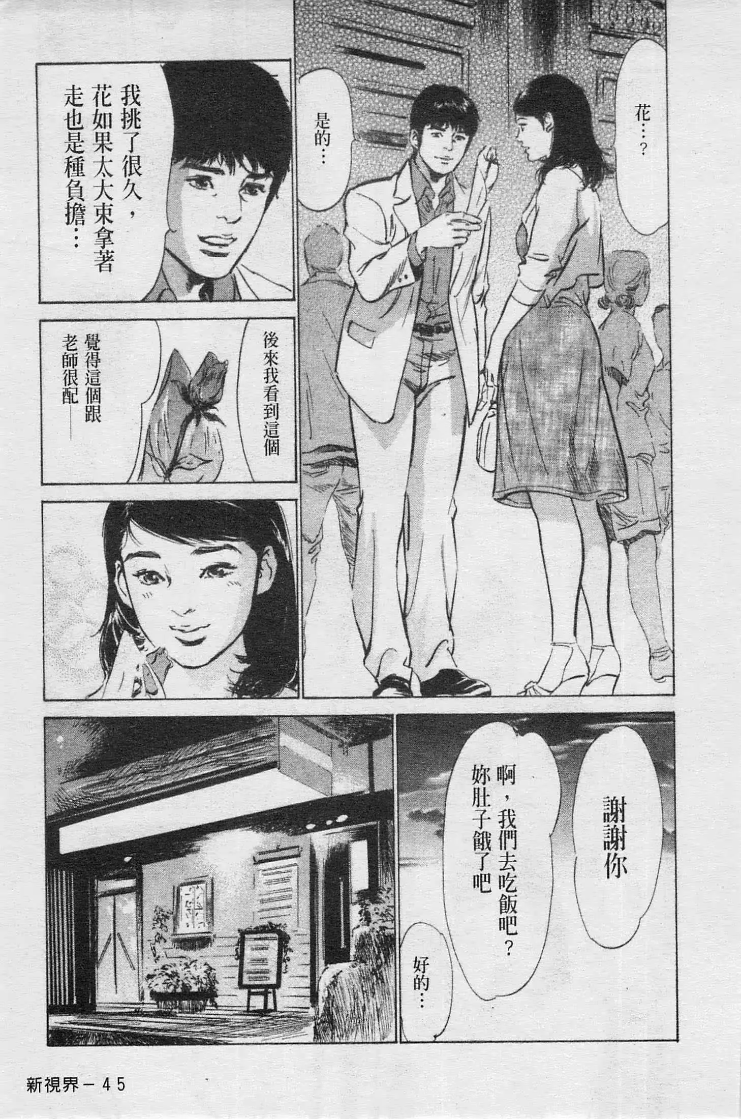 웹툰 이미지 45