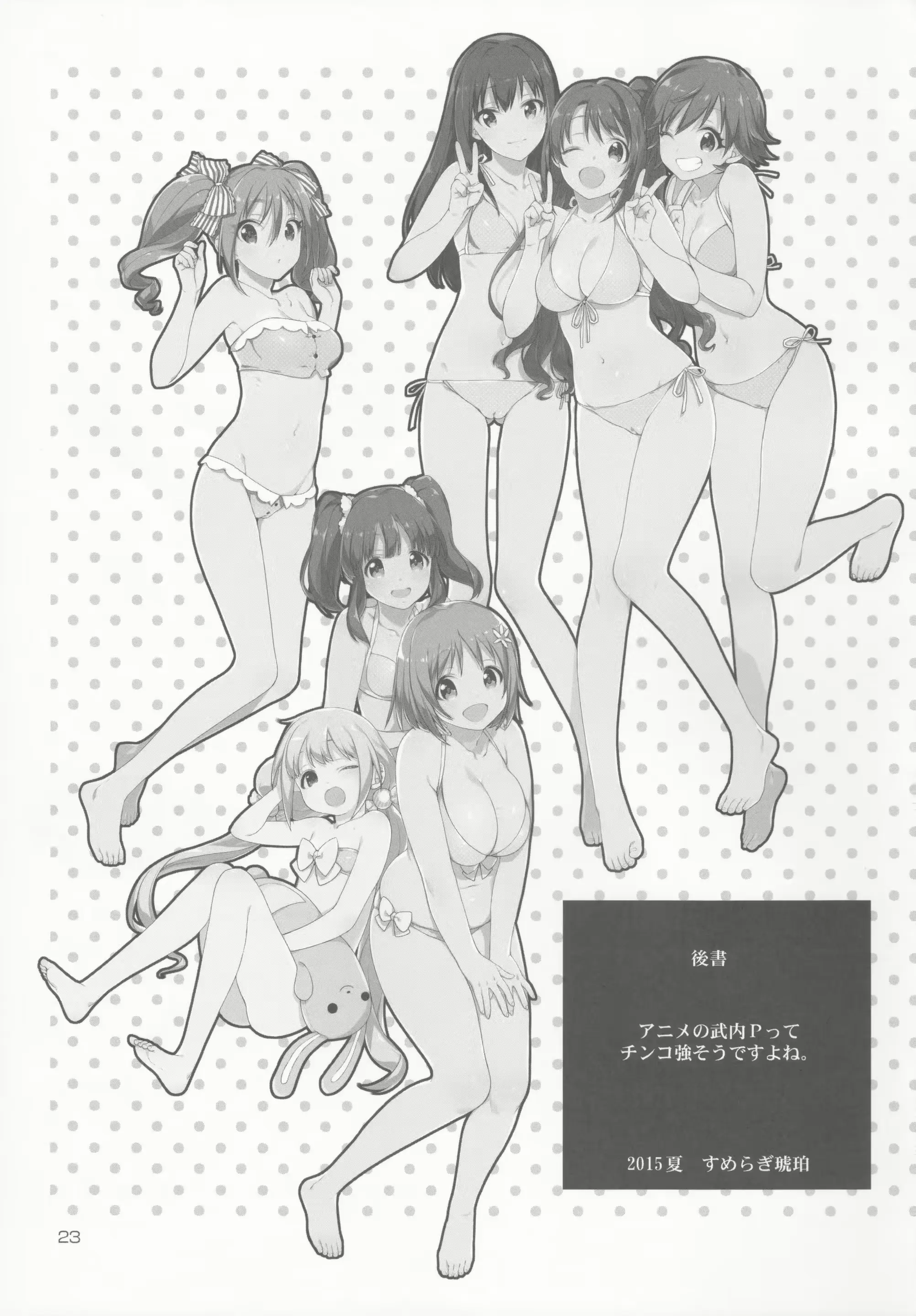 웹툰 이미지 23