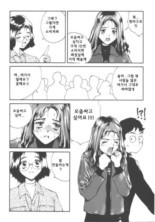 웹툰 이미지 5