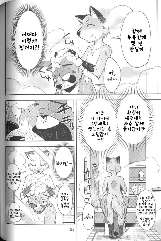 웹툰 이미지 10