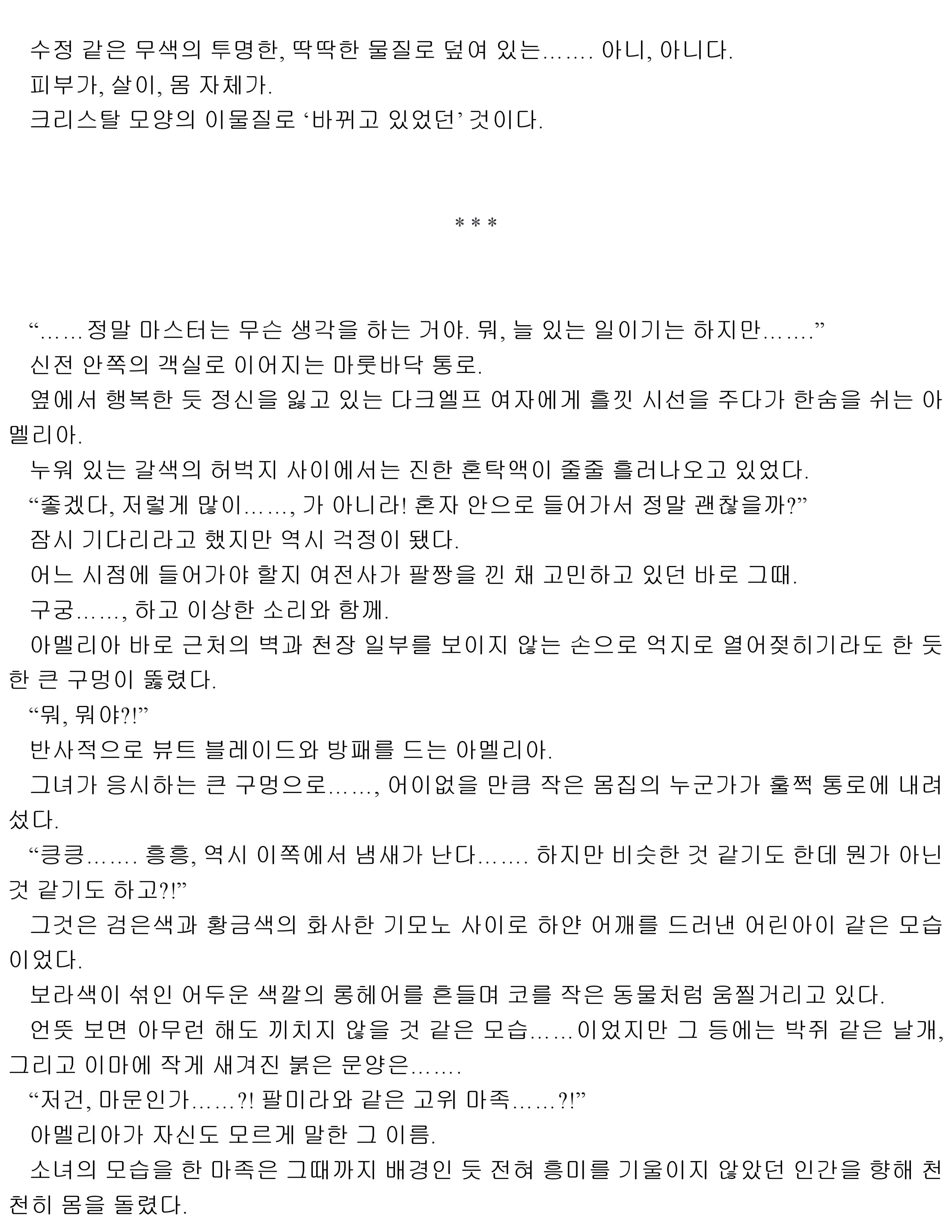 웹툰 이미지 61