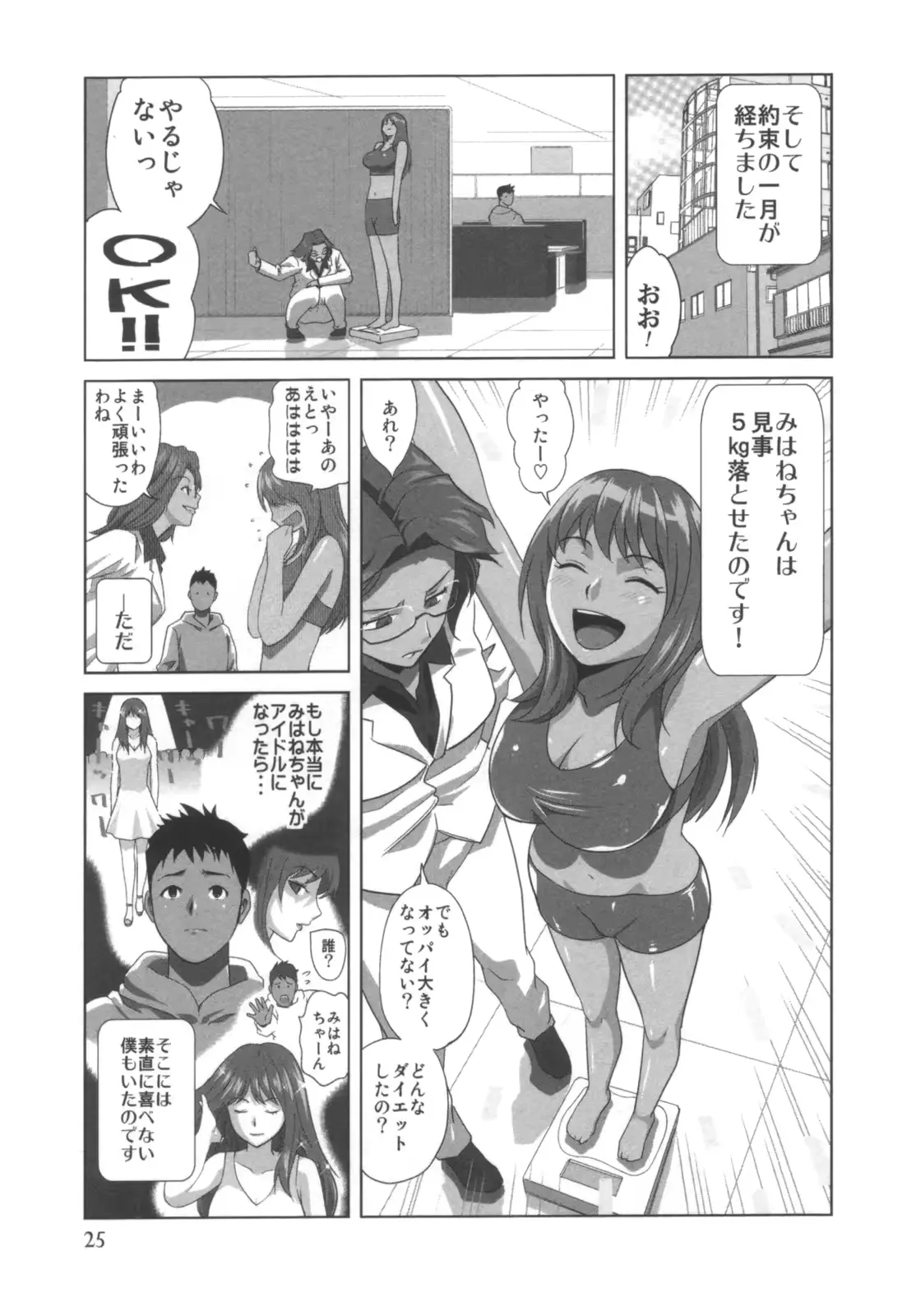 웹툰 이미지 25