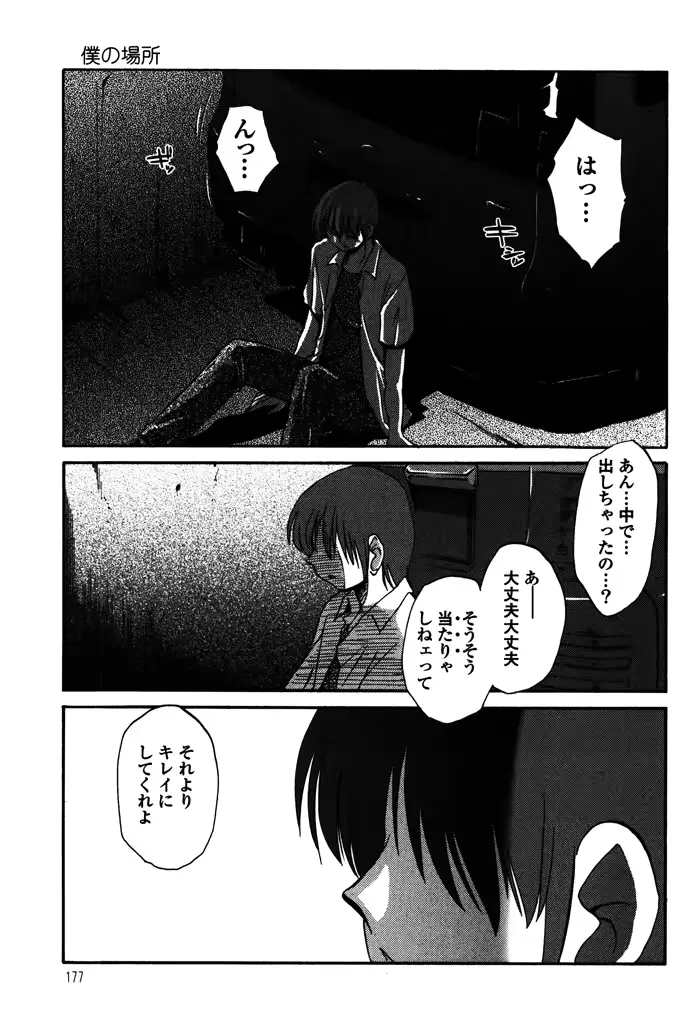 웹툰 이미지 178