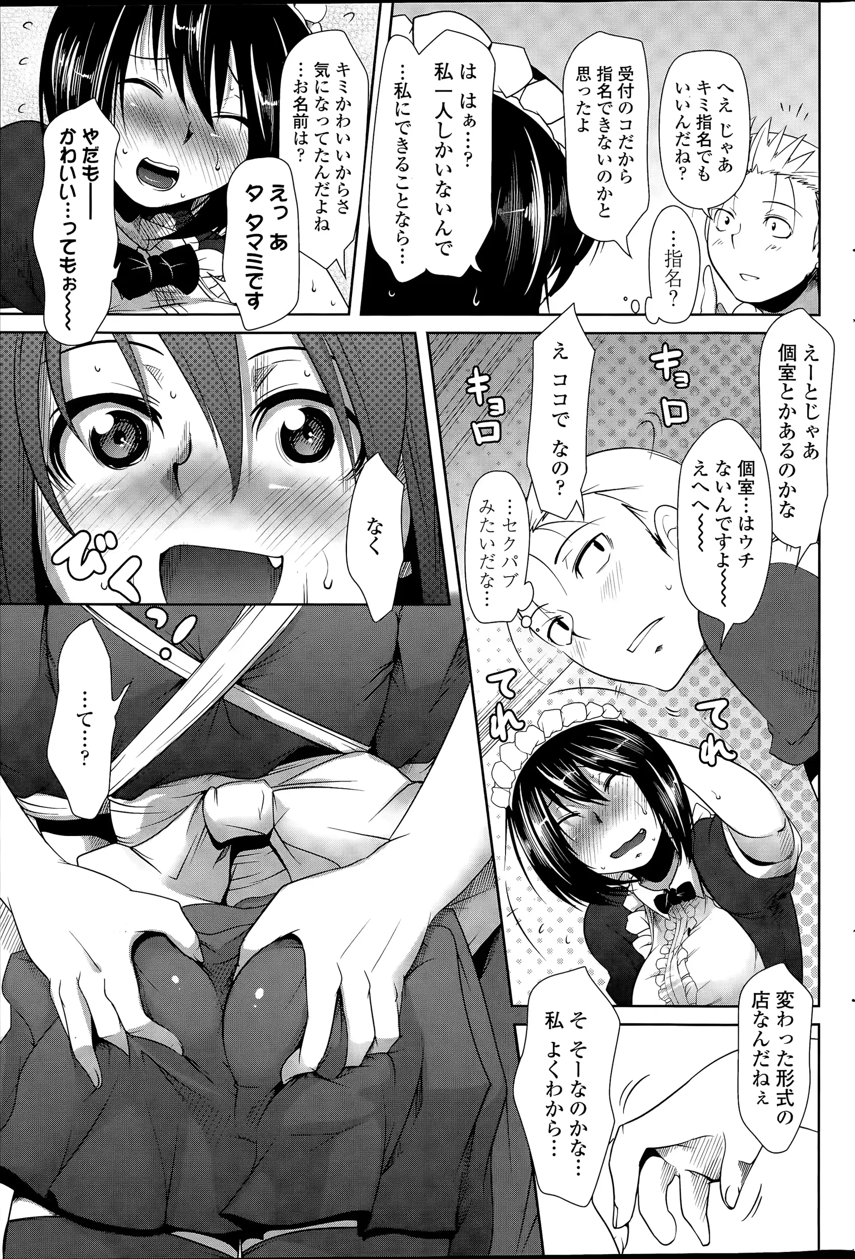 웹툰 이미지 198