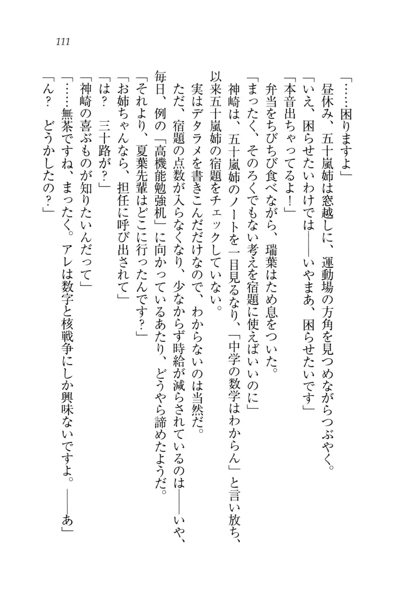 웹툰 이미지 111