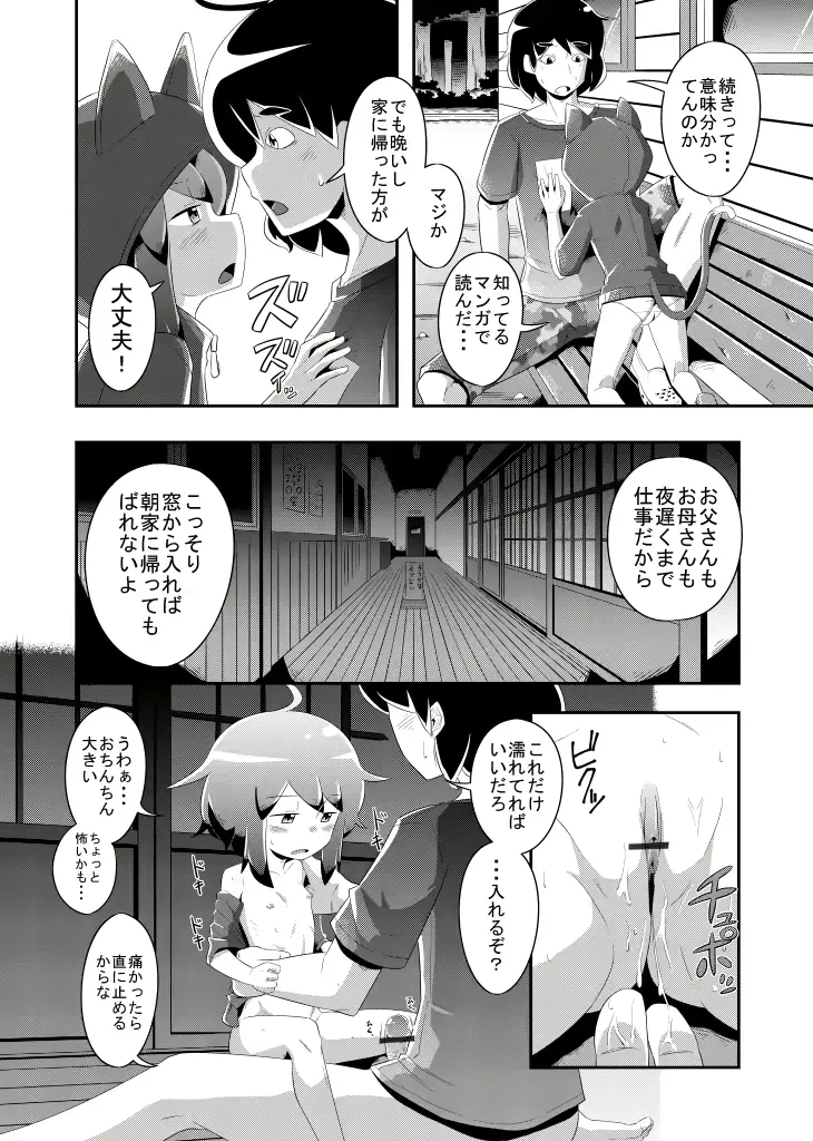 웹툰 이미지 15