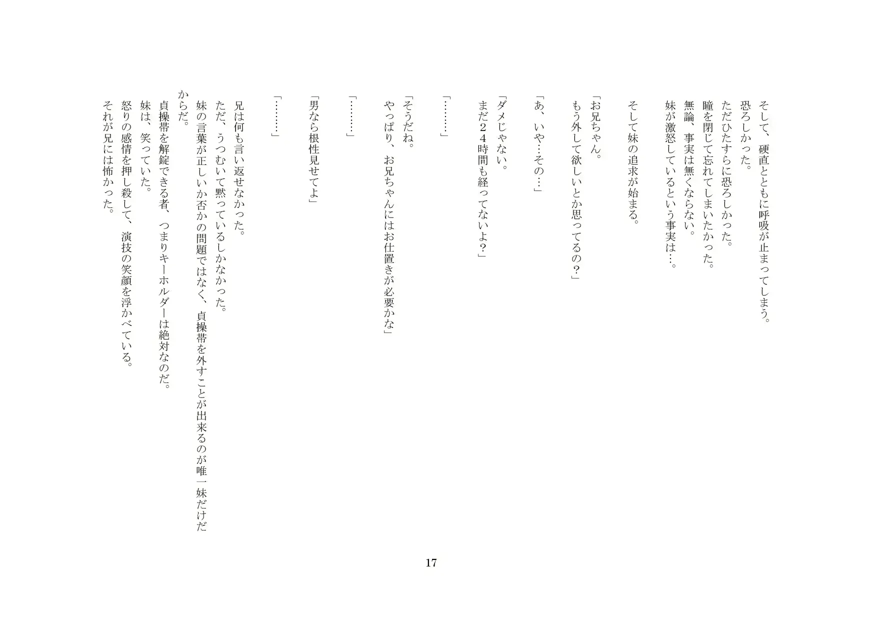 웹툰 이미지 17