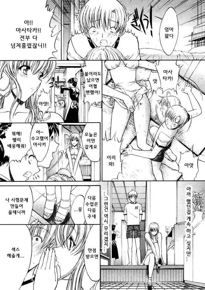 웹툰 이미지 5