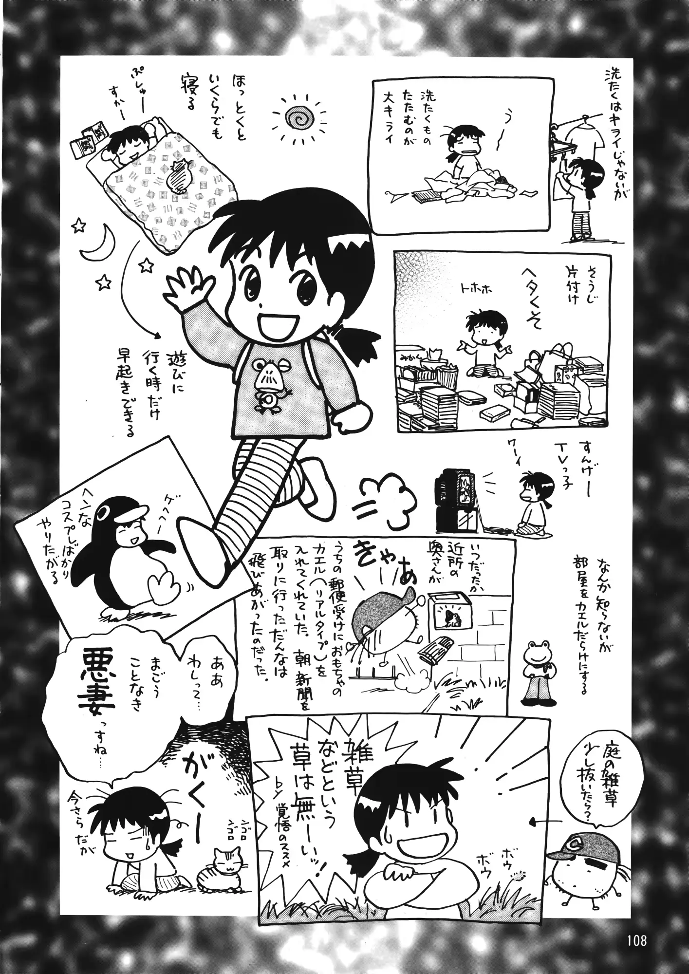 웹툰 이미지 106