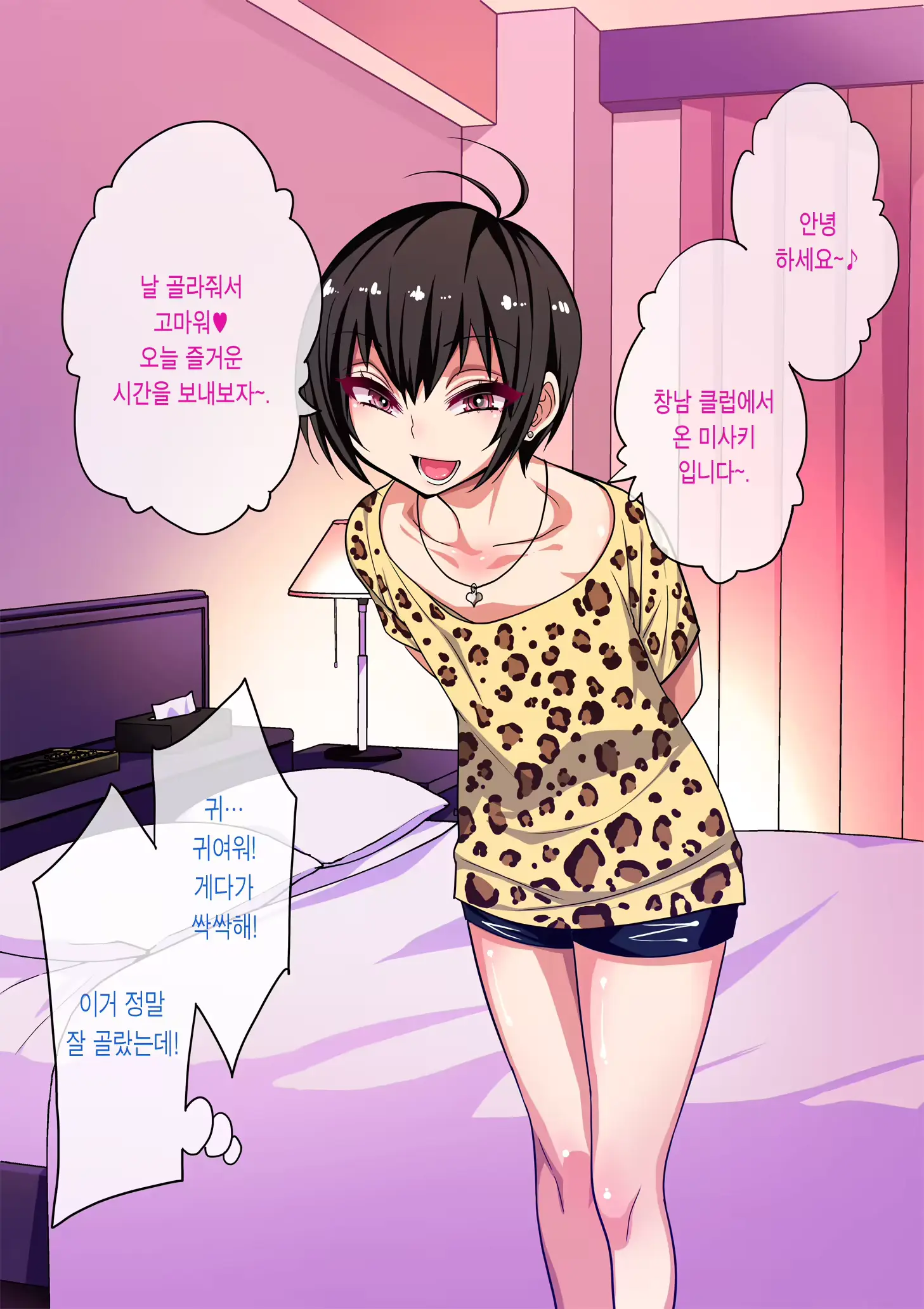 웹툰 이미지 5