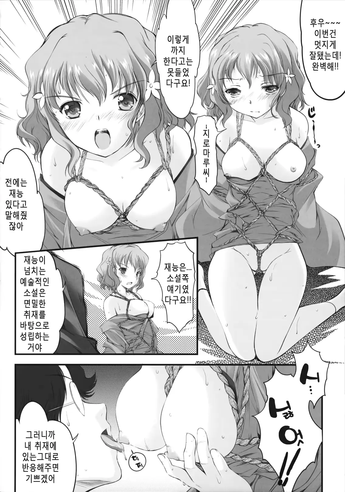 웹툰 이미지 3