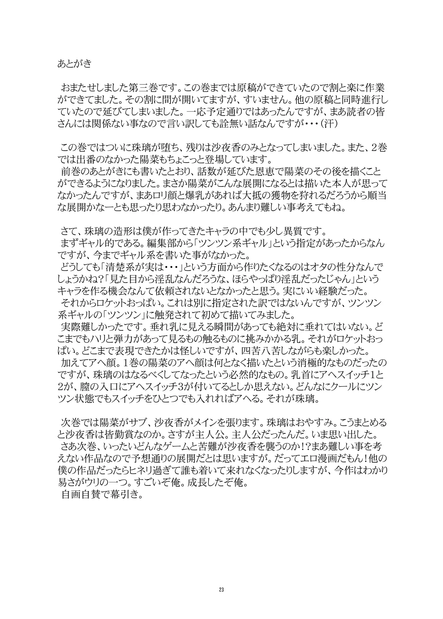 웹툰 이미지 21