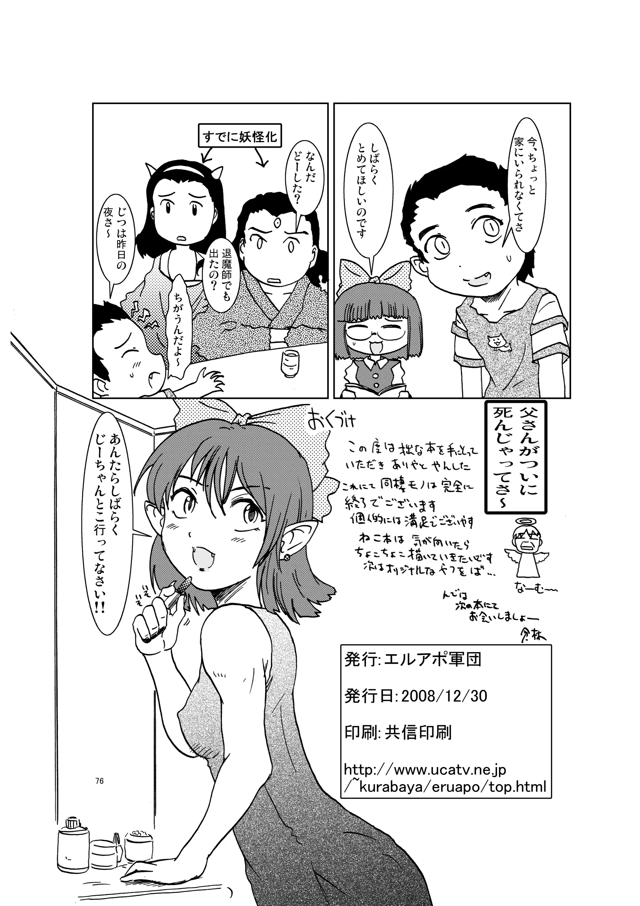 웹툰 이미지 75