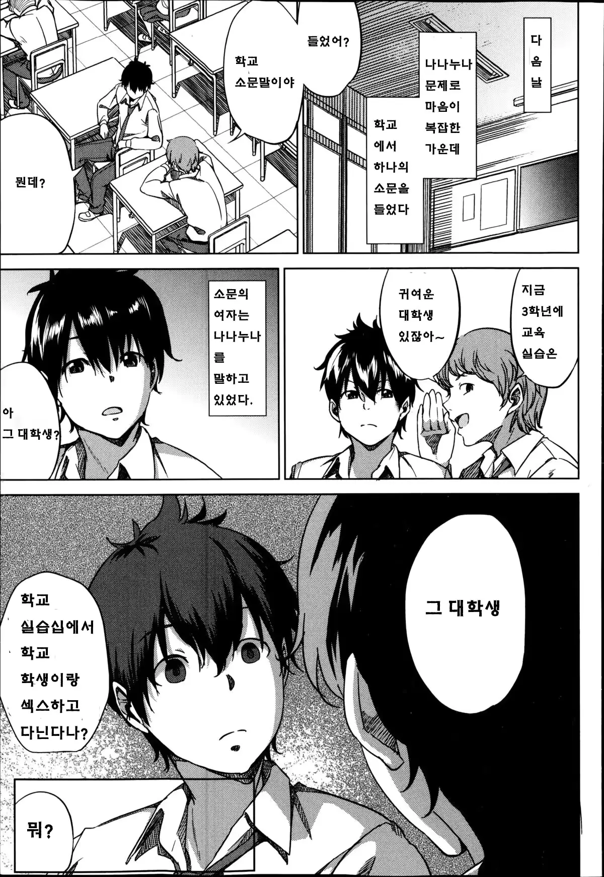 웹툰 이미지 13