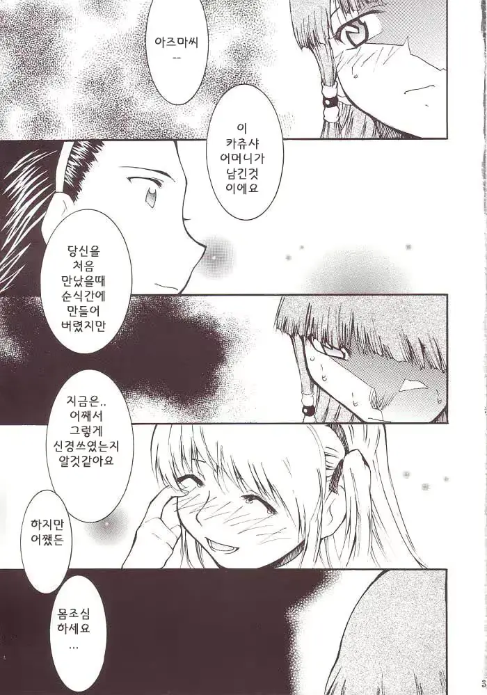 웹툰 이미지 29