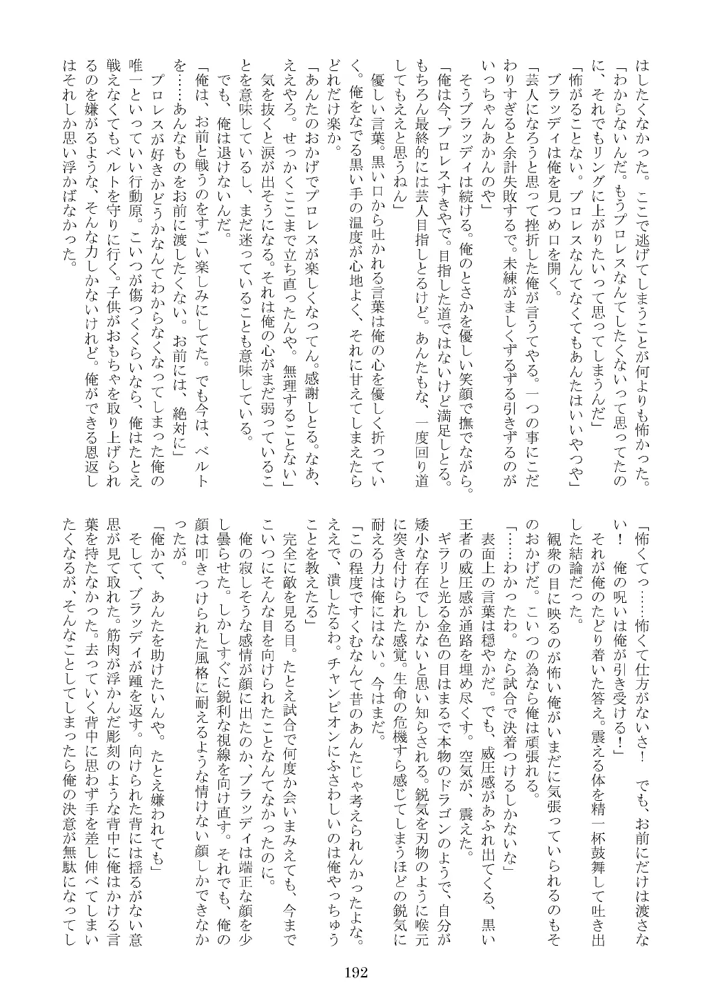 웹툰 이미지 192