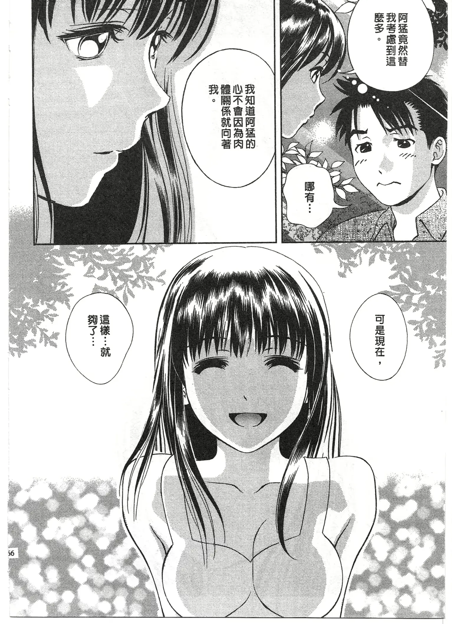 웹툰 이미지 164