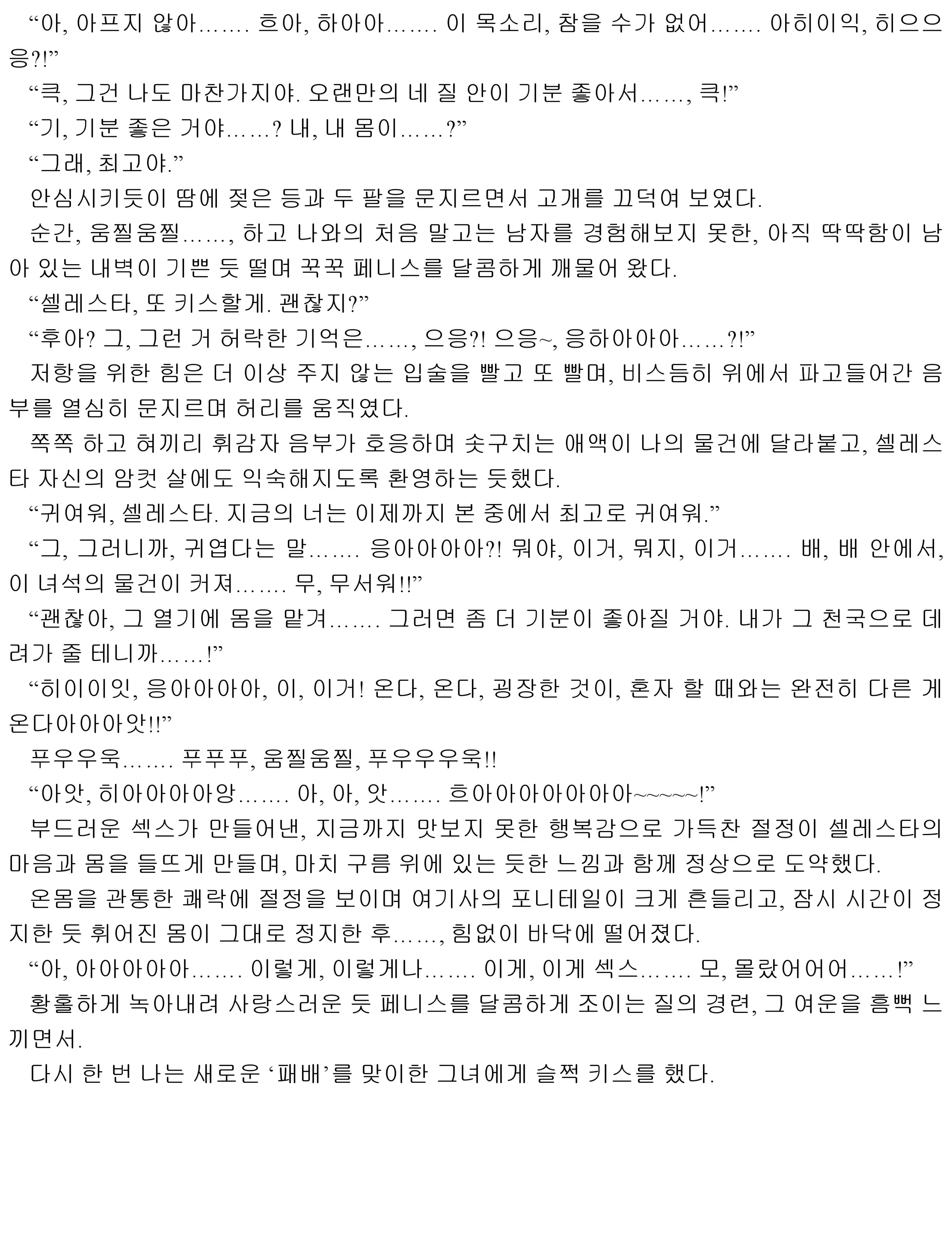 웹툰 이미지 194