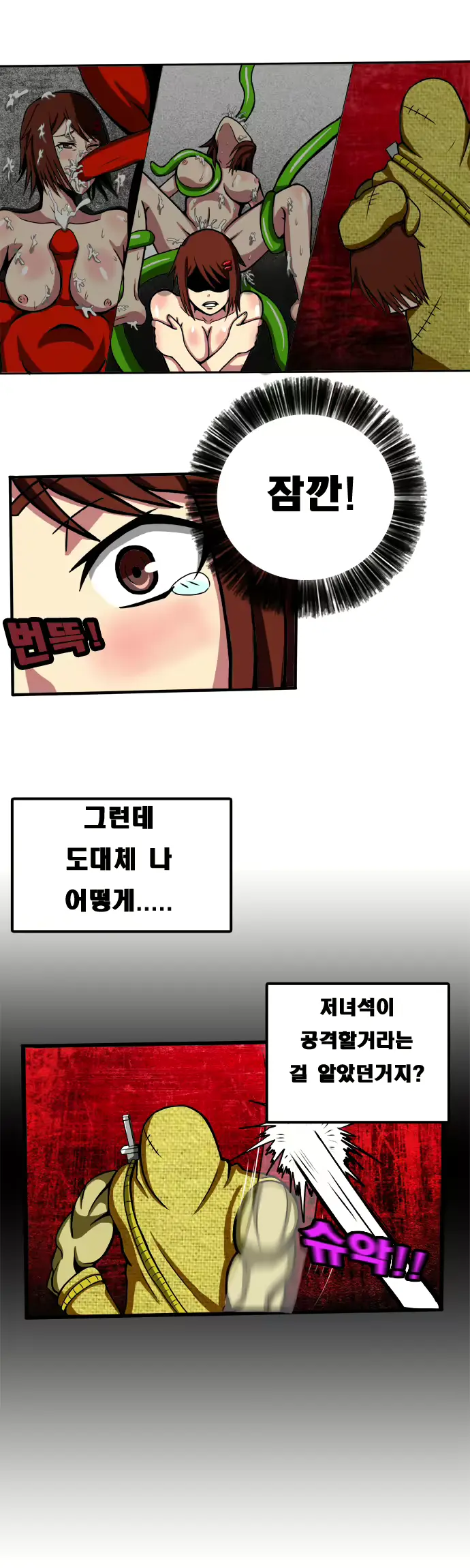 웹툰 이미지 33