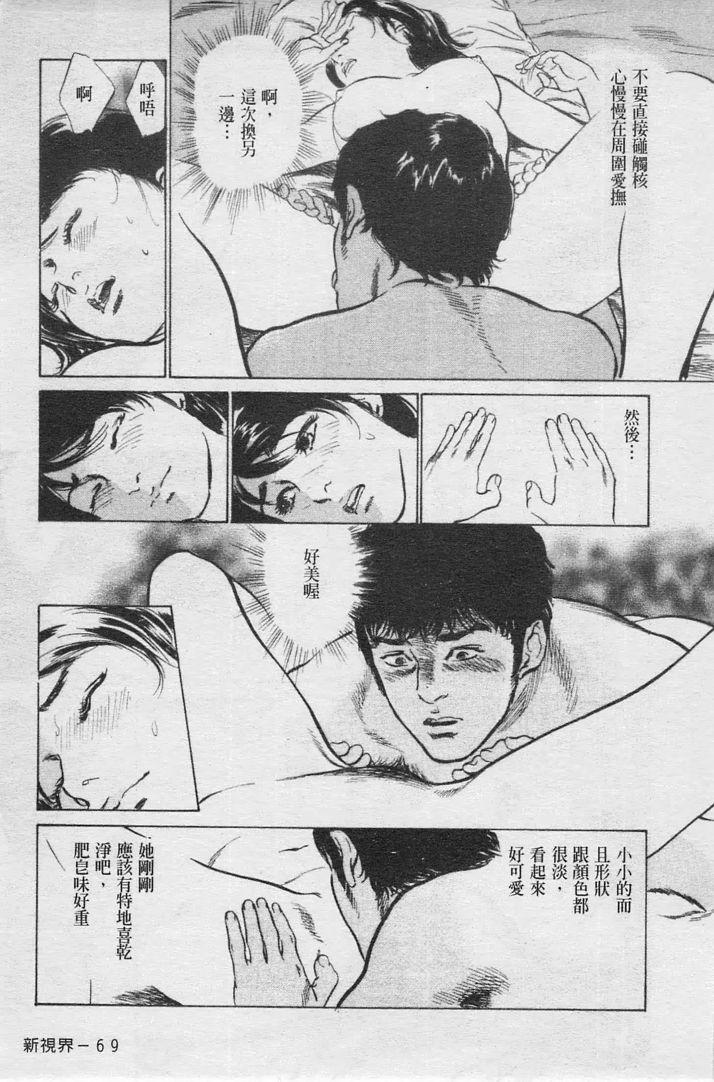 웹툰 이미지 69