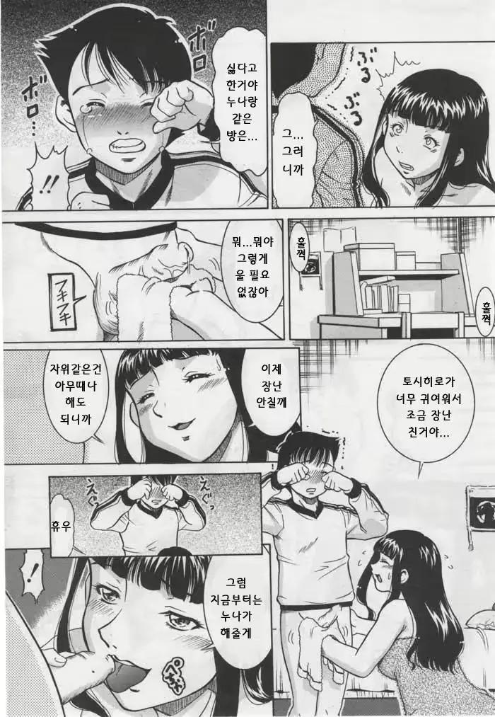 웹툰 이미지 8