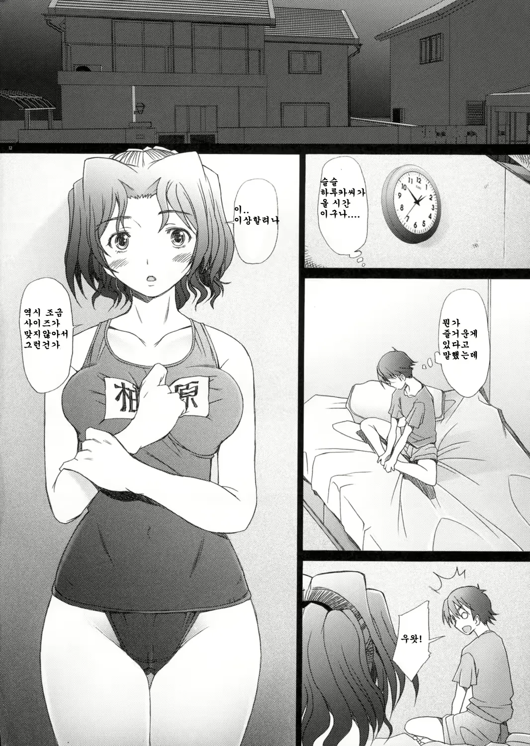 웹툰 이미지 11