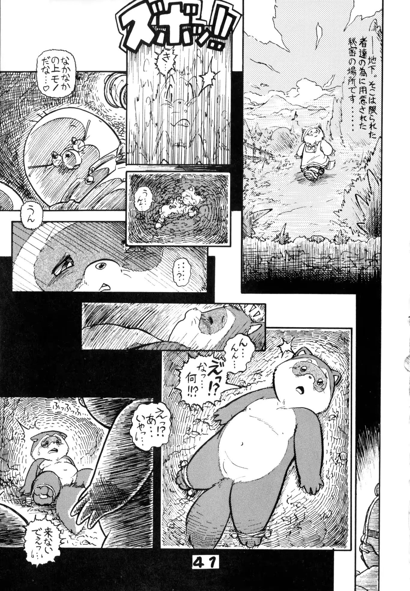 웹툰 이미지 39