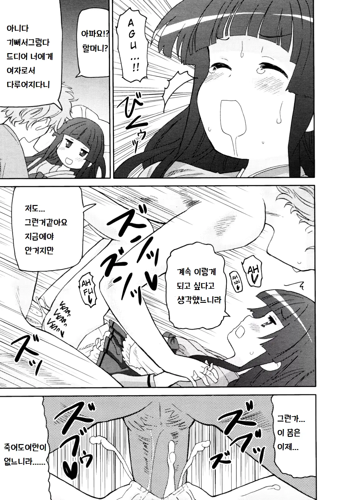 웹툰 이미지 14