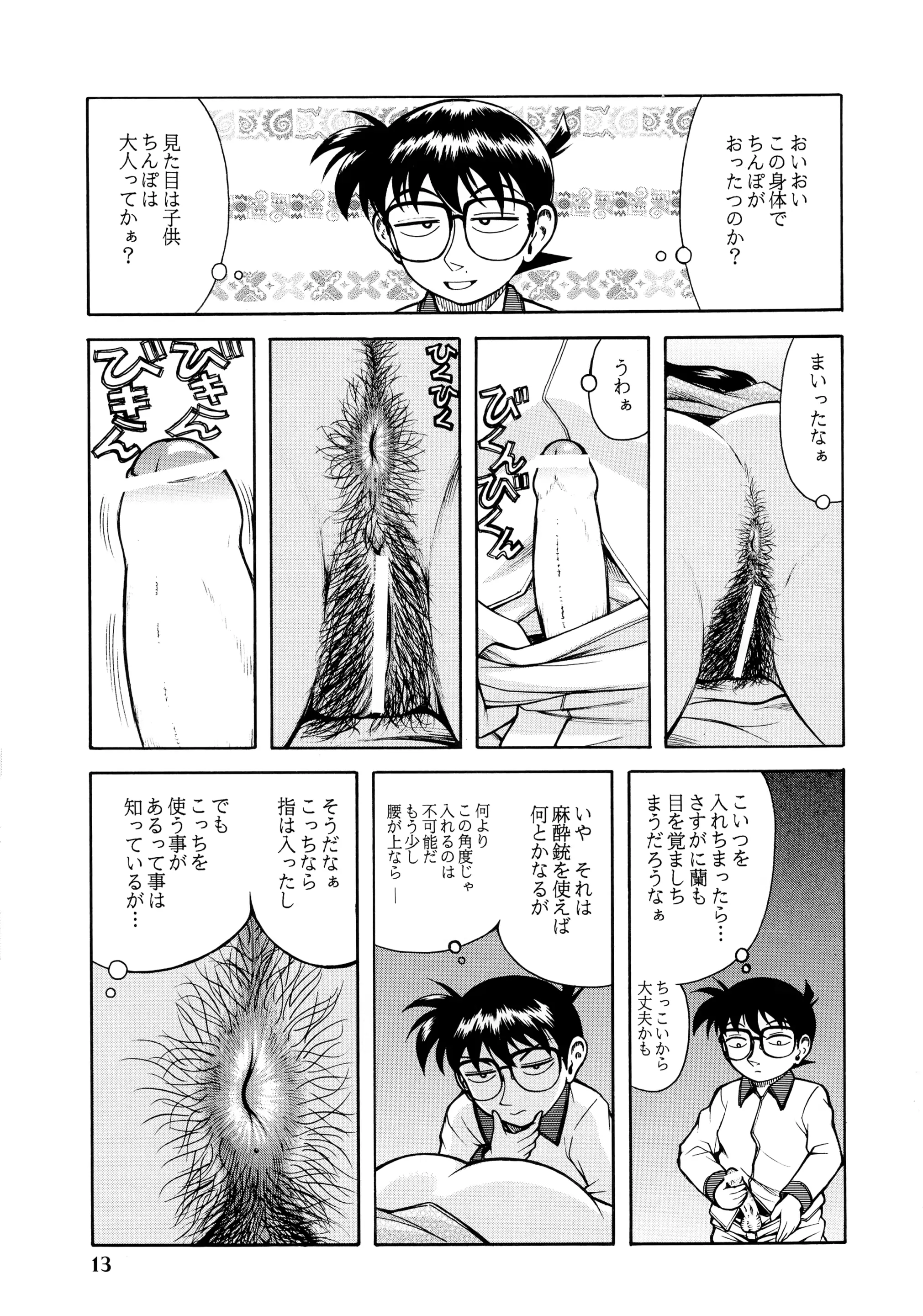 웹툰 이미지 11