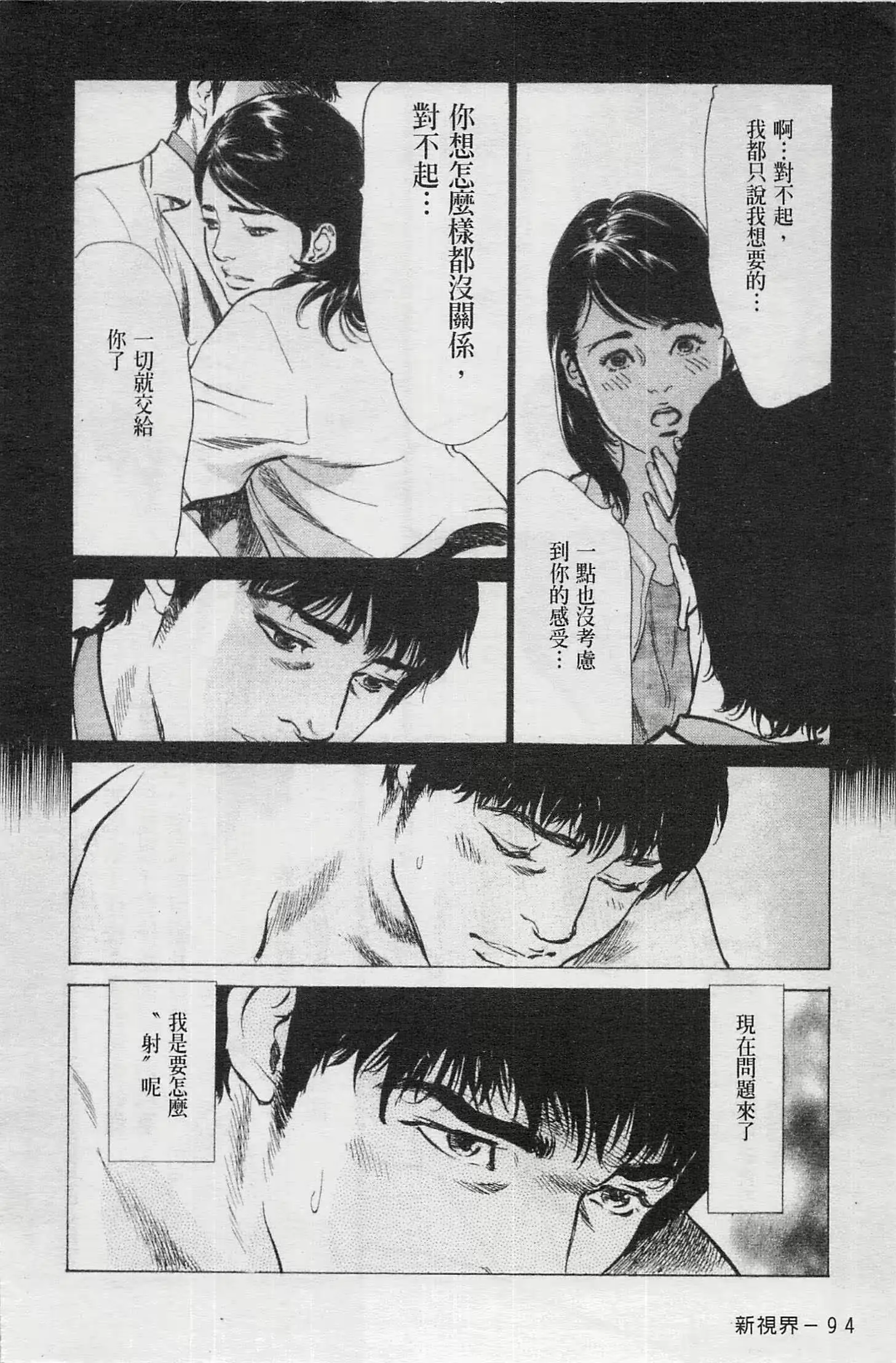 웹툰 이미지 94