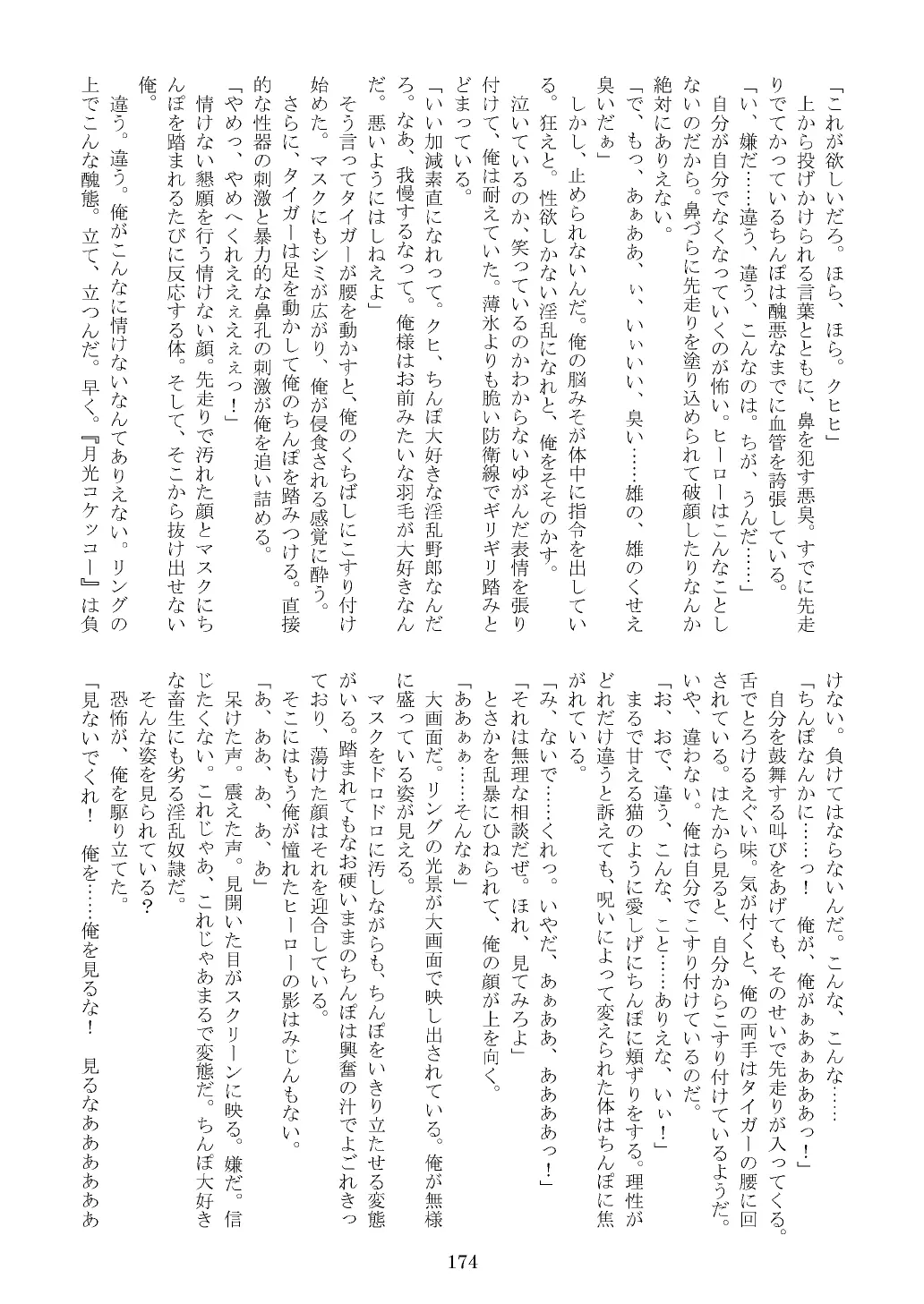 웹툰 이미지 174