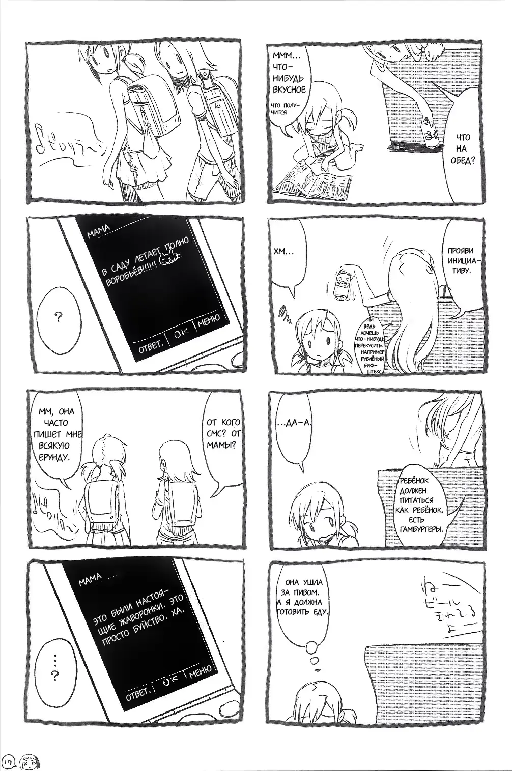 웹툰 이미지 76