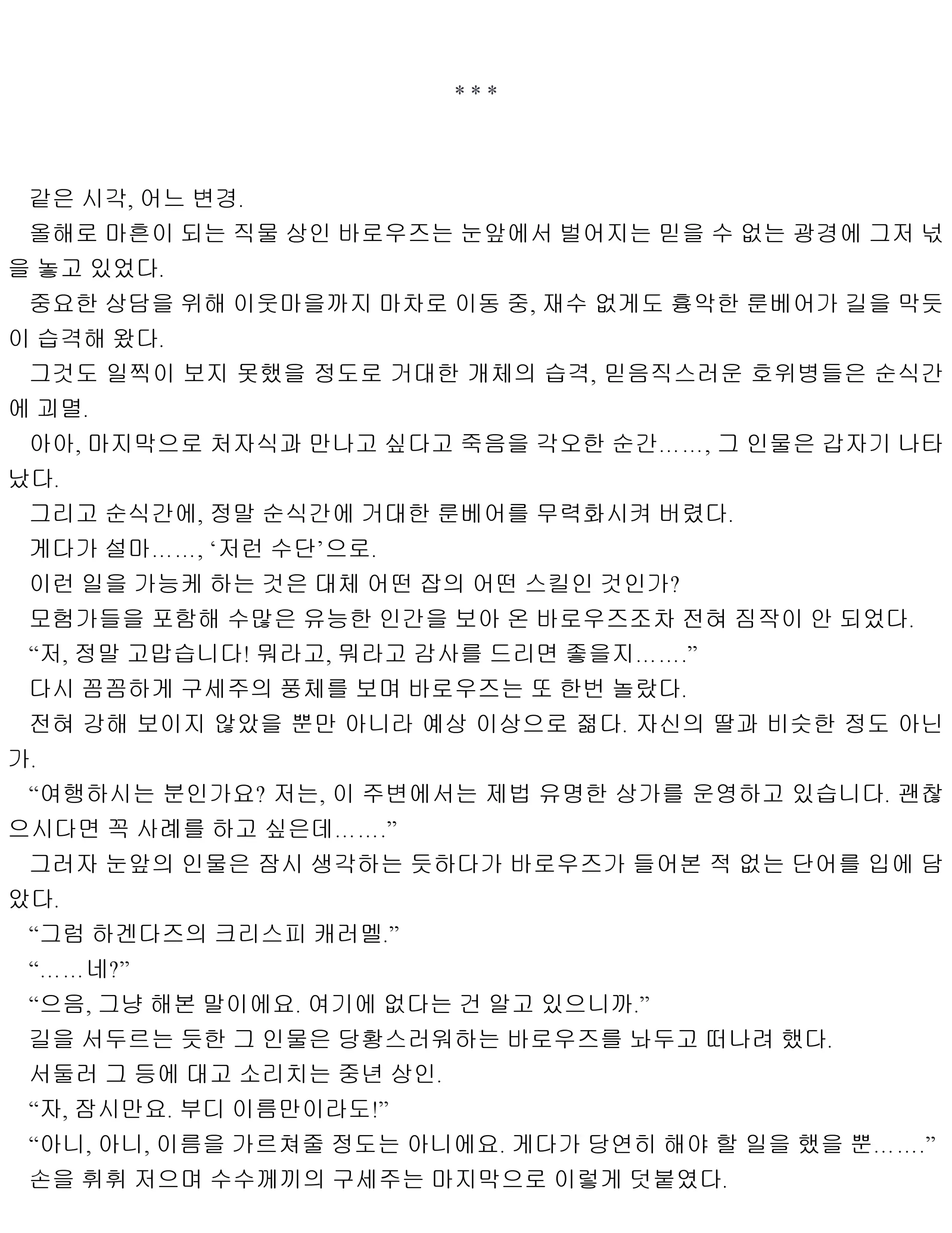 웹툰 이미지 160