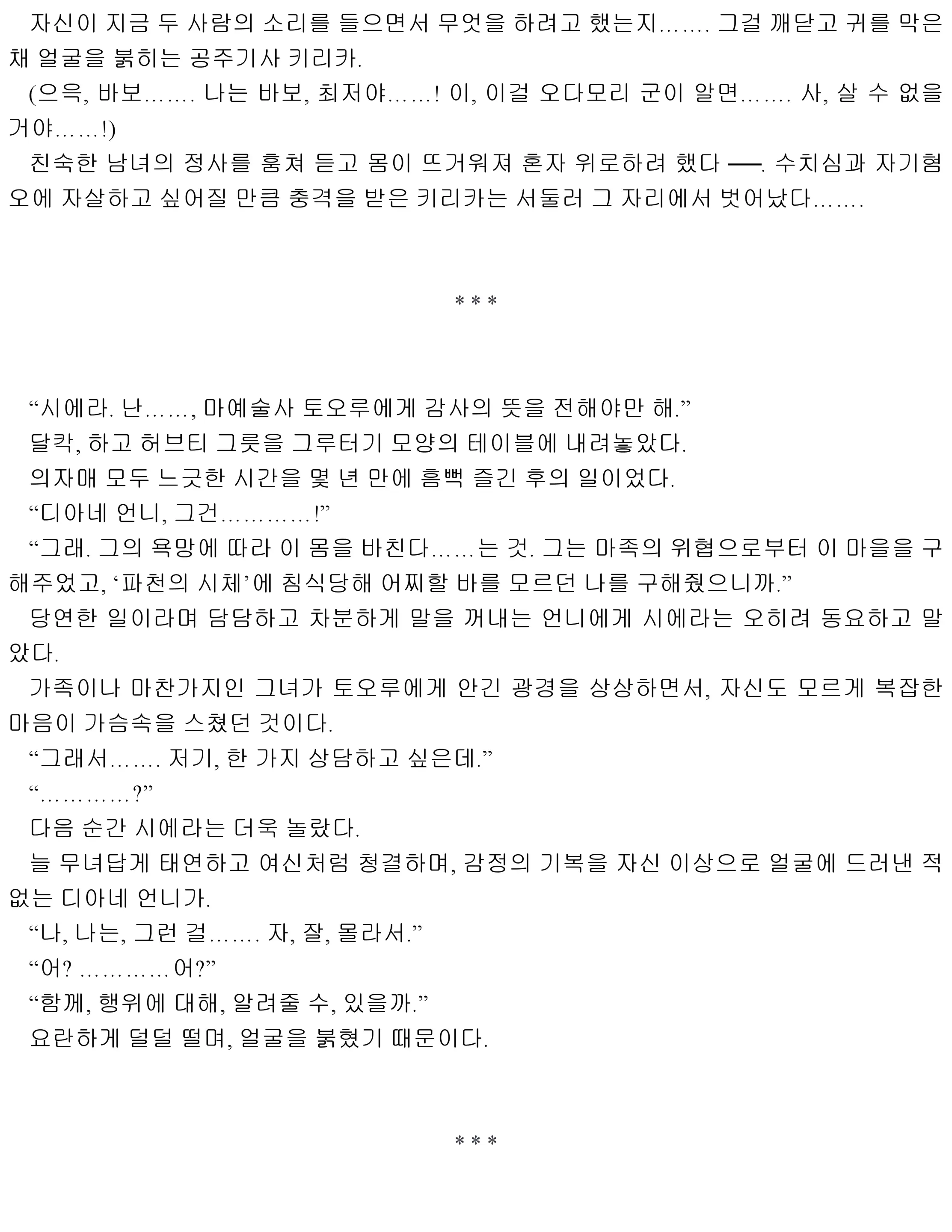웹툰 이미지 157