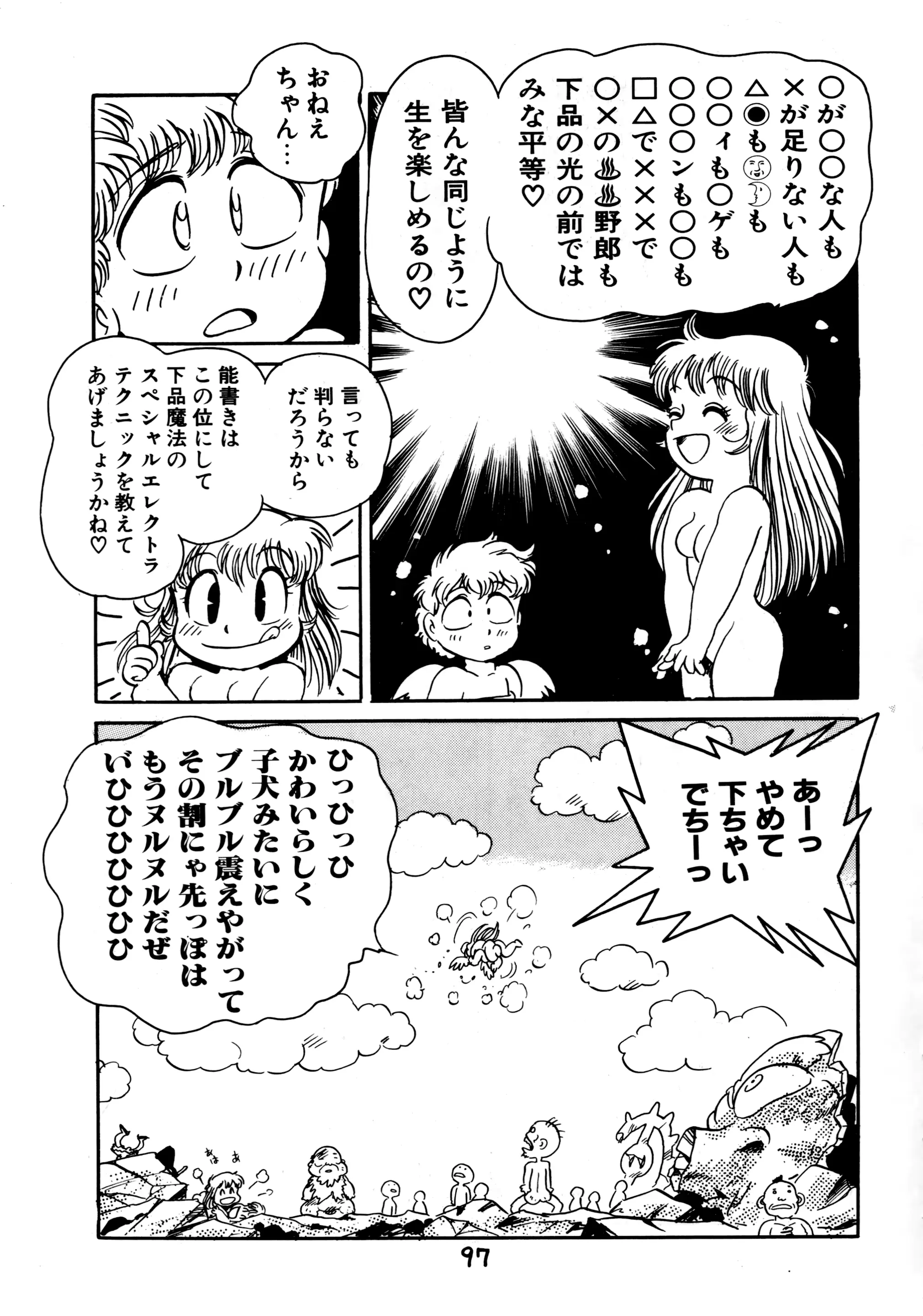웹툰 이미지 98