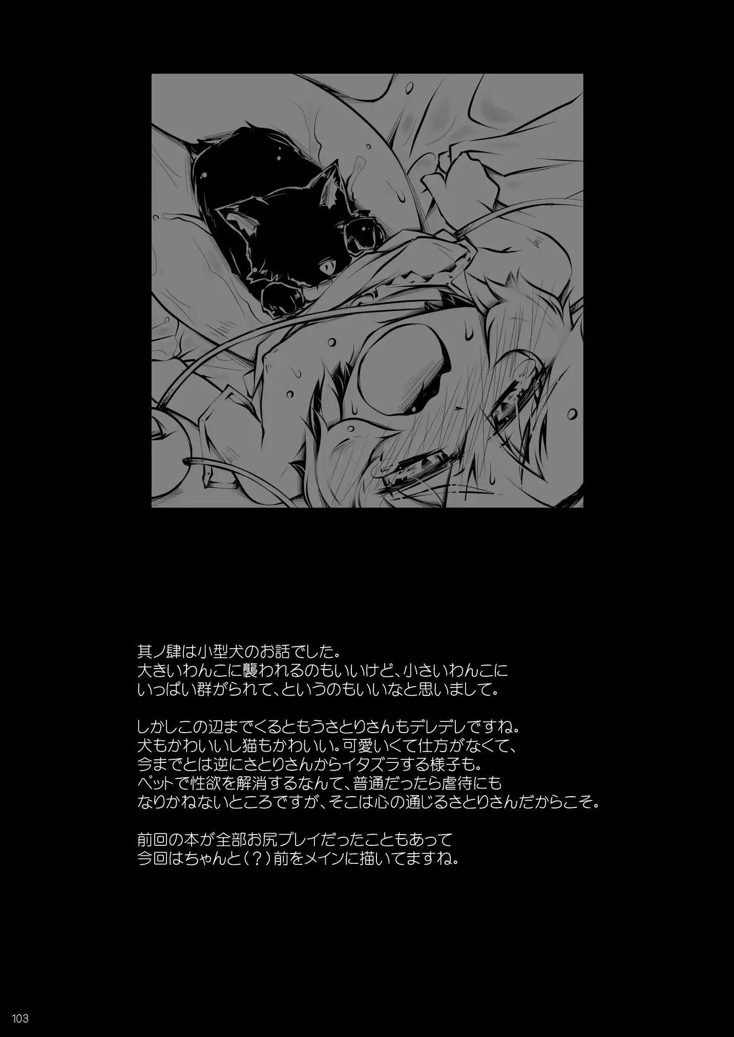 웹툰 이미지 102