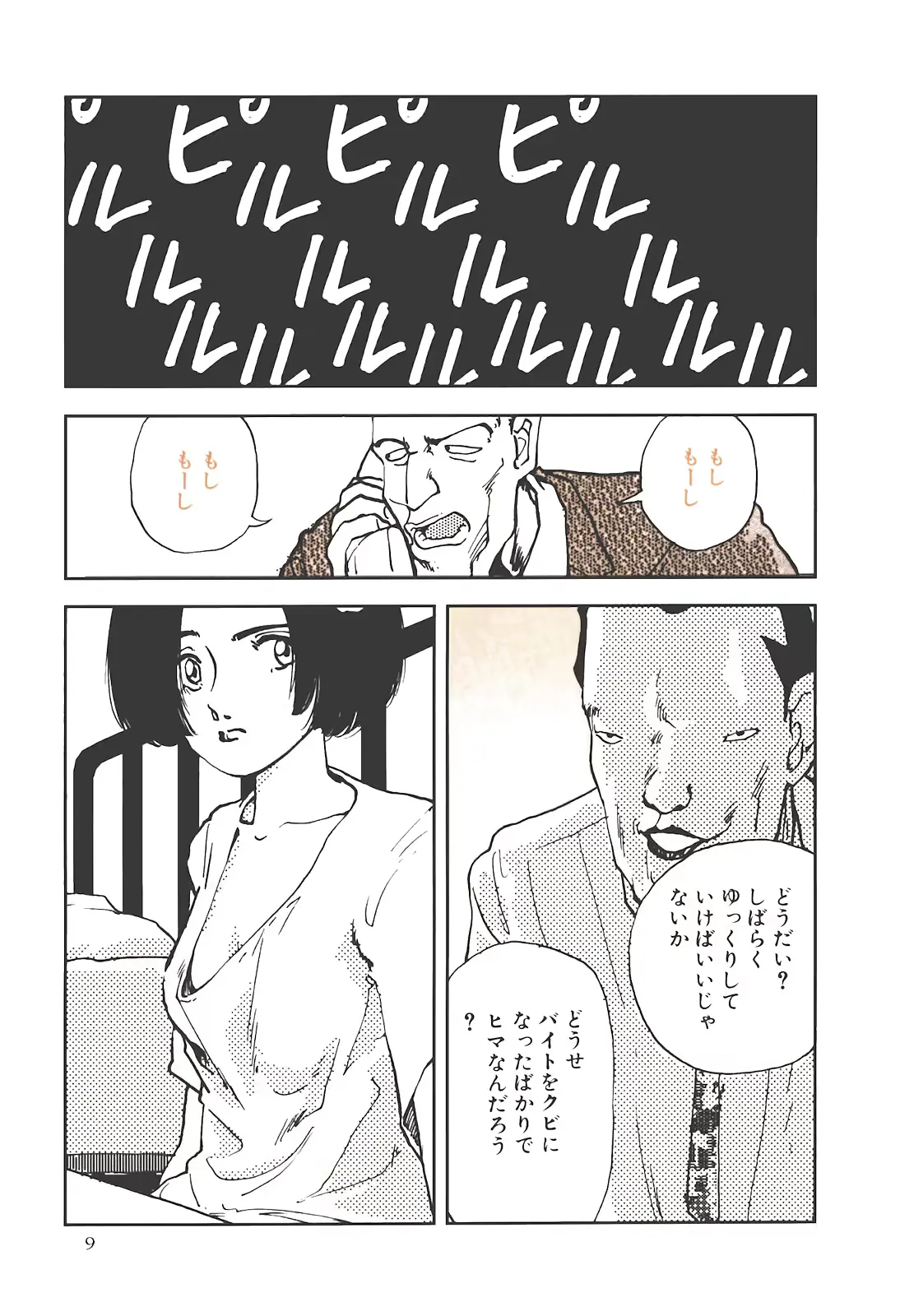 웹툰 이미지 9